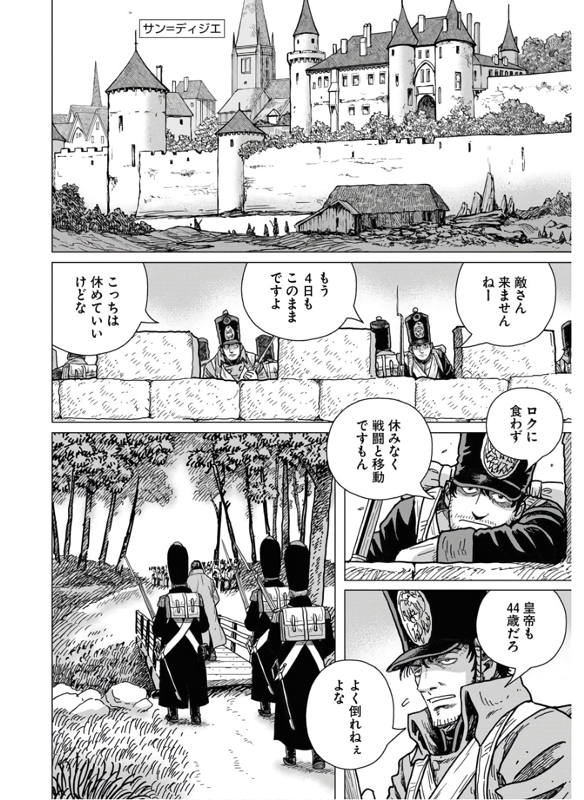 Napoleon - Hadou Shingeki  Chap 120 - Pic 22