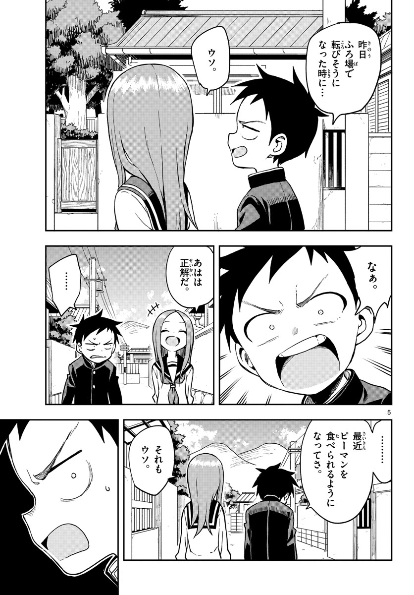 Teasing Master, Takagi Chap 140 - Pic 5