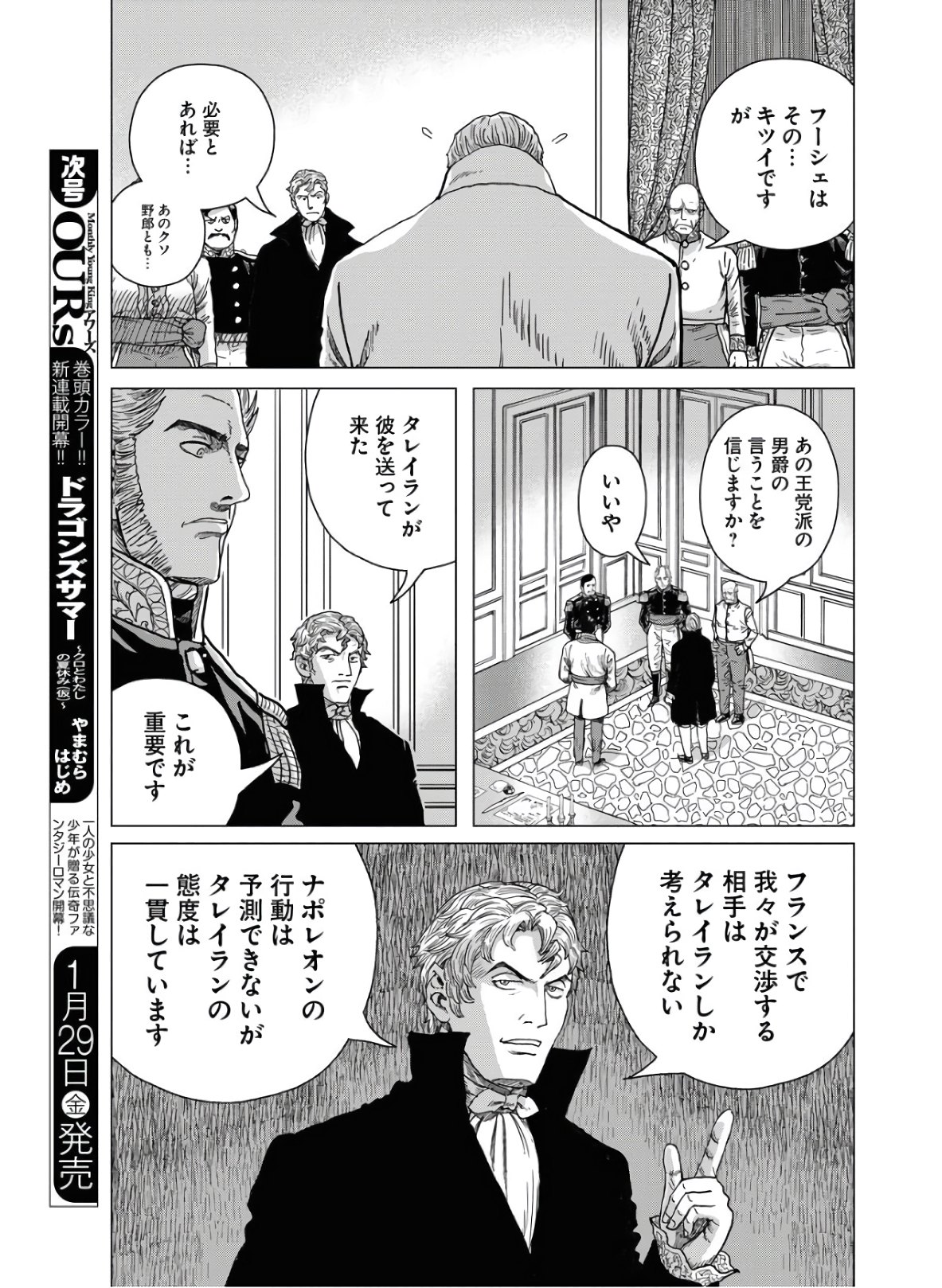 Napoleon - Hadou Shingeki  Chap 120 - Pic 9
