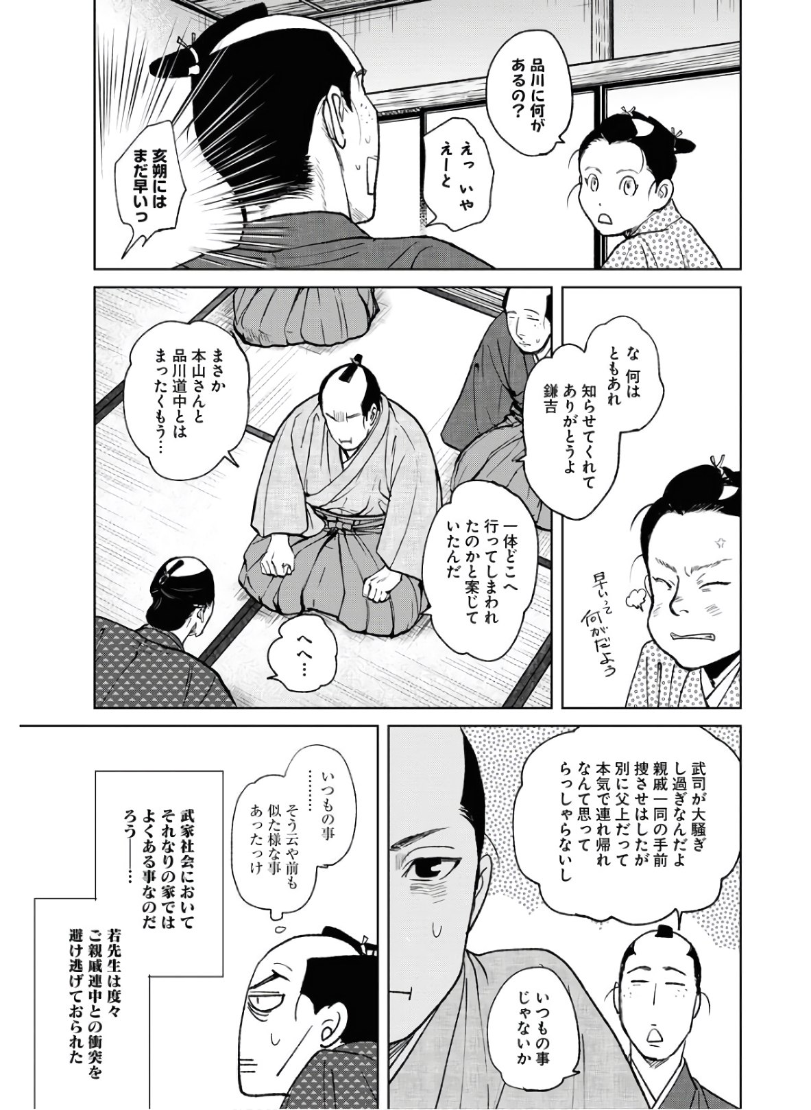 Read MUJIN Chapter 75 [High Quality / Full] - Page 21 - nicomanga.com