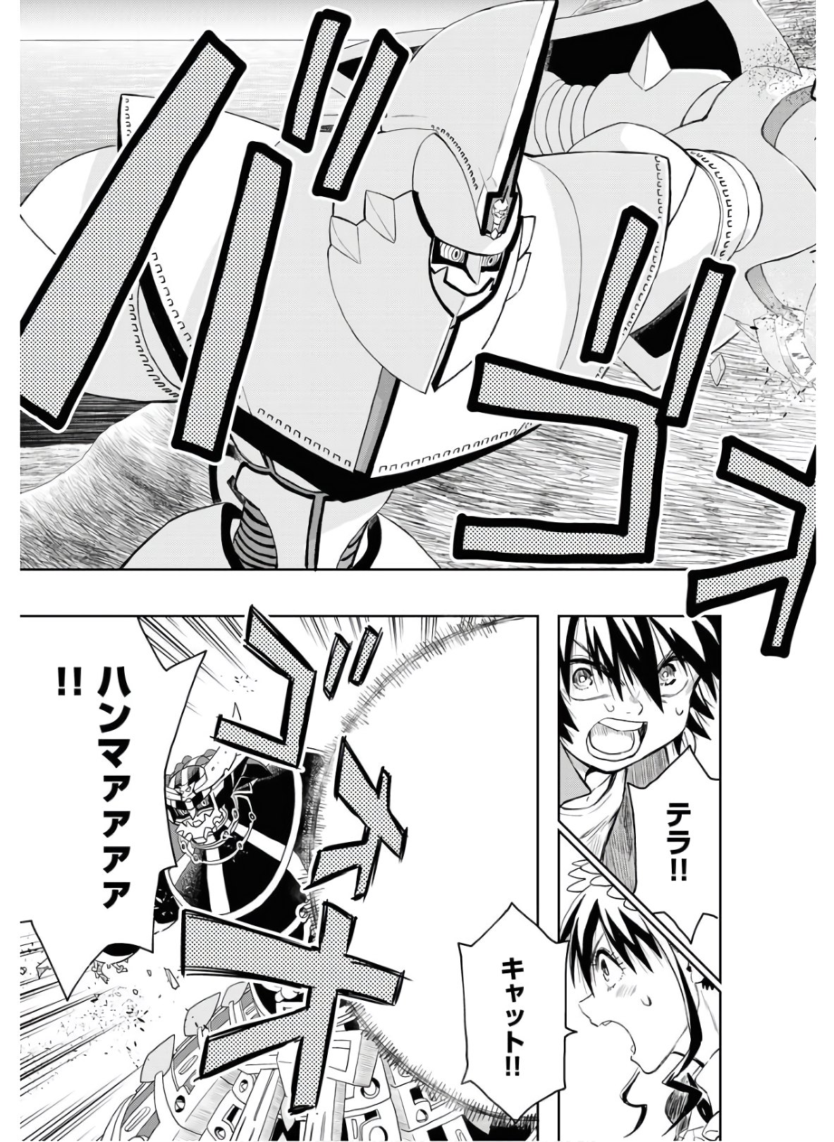 Planet With  Chap 34 - Pic 23