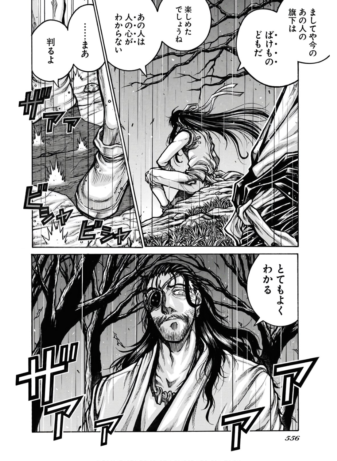 Drifters Chapter 79 page 6 - nihonkuni.com