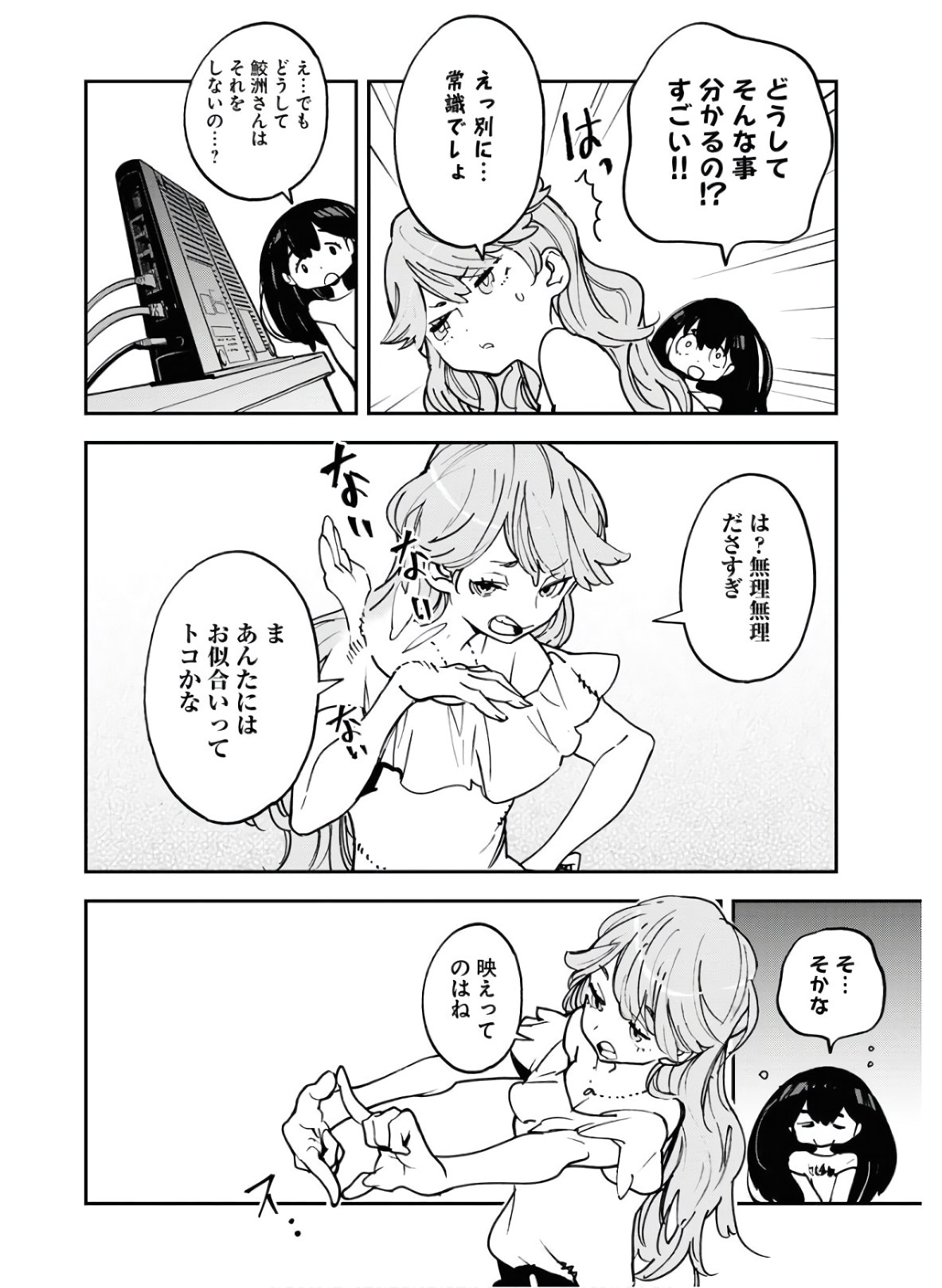 Uchuubito MuuMuu  Chapter 19 page 16 - nihonkuni.com
