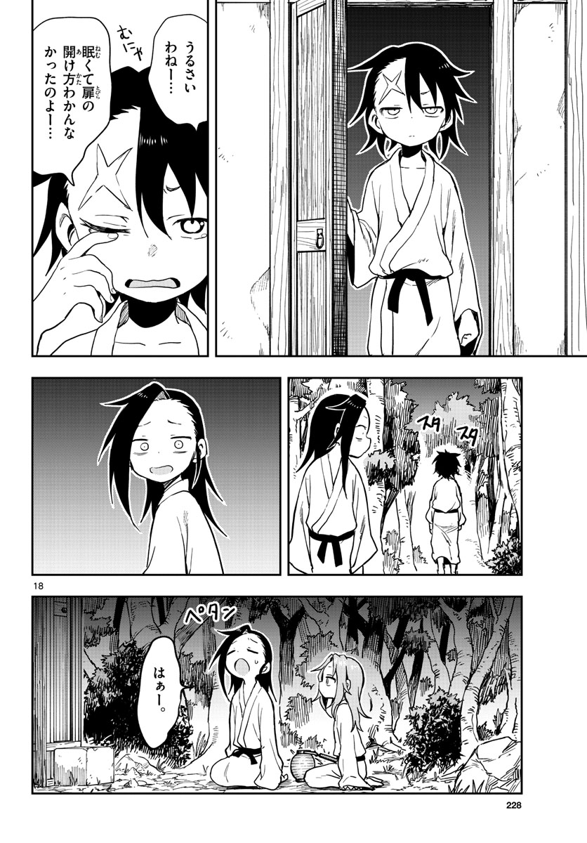 Kunoichi Tsubaki no Mune no Uchi Chap 37 - Pic 18