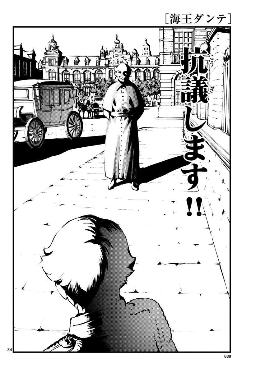 Ocean King Dante (Manga) Chapter 59 page 34 - nihonkuni.com