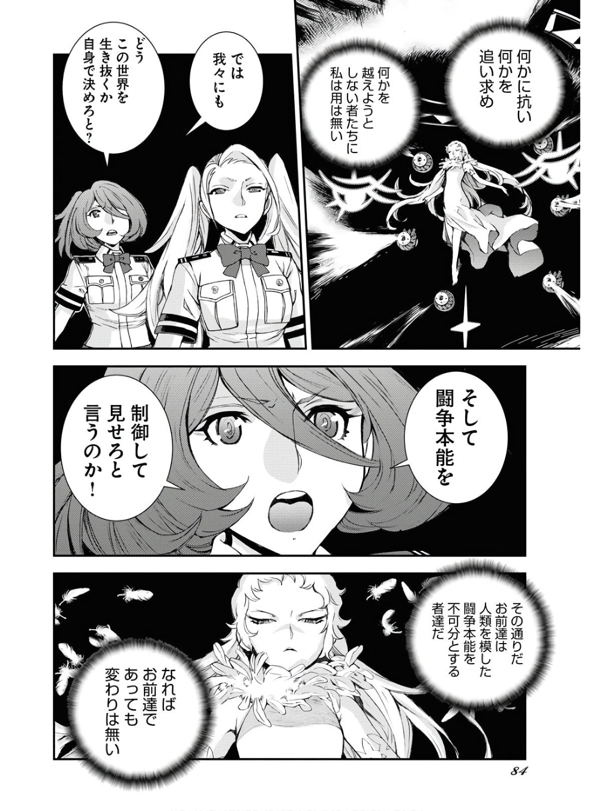 Read AOKI HAGANE NO ARPEGGIO Chapter 123 [High Quality / Full] - Page 20 - nicomanga.com