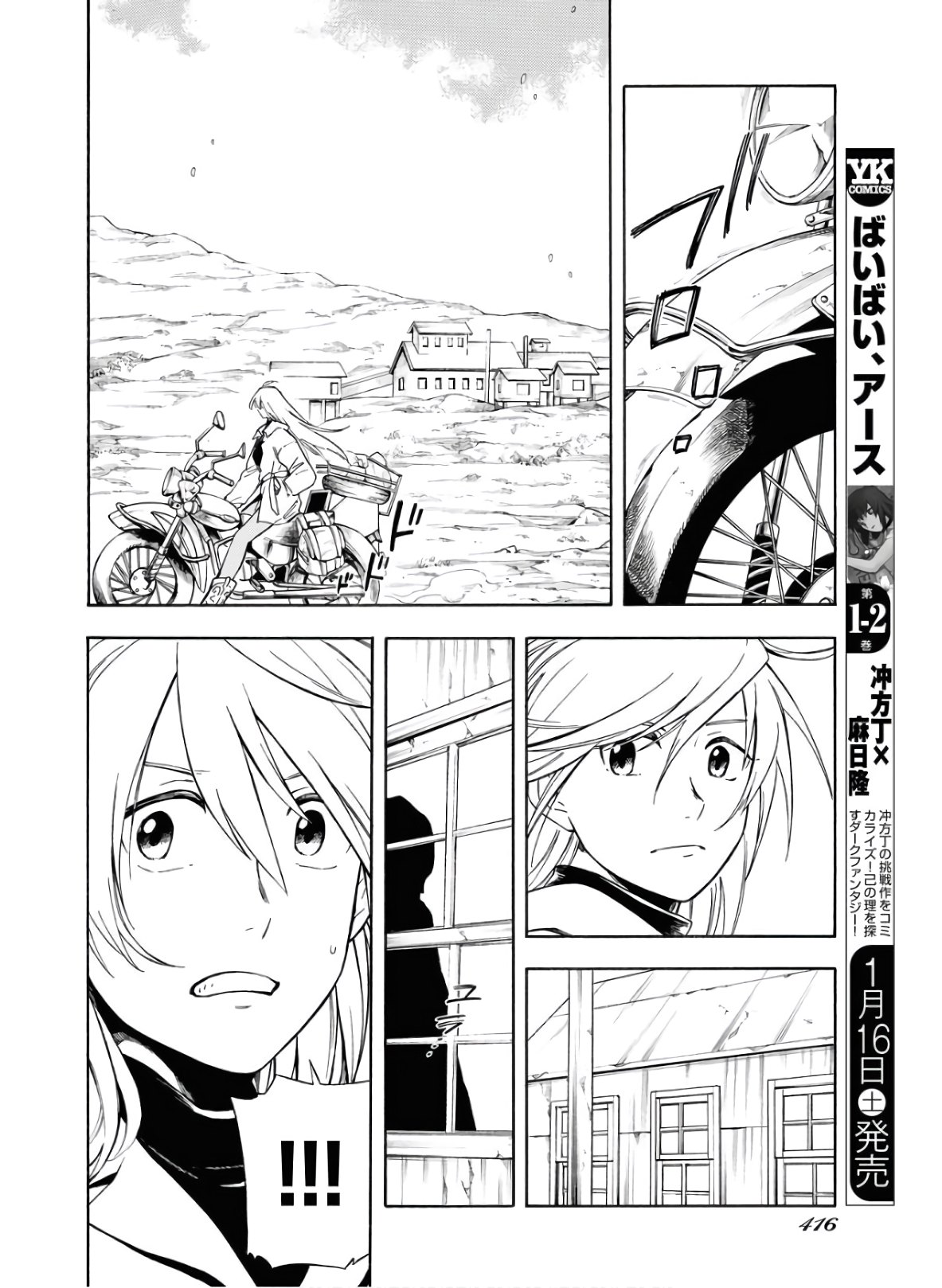 Red Zone (SHIRAISHI Jun)  Chap 7 - Pic 16
