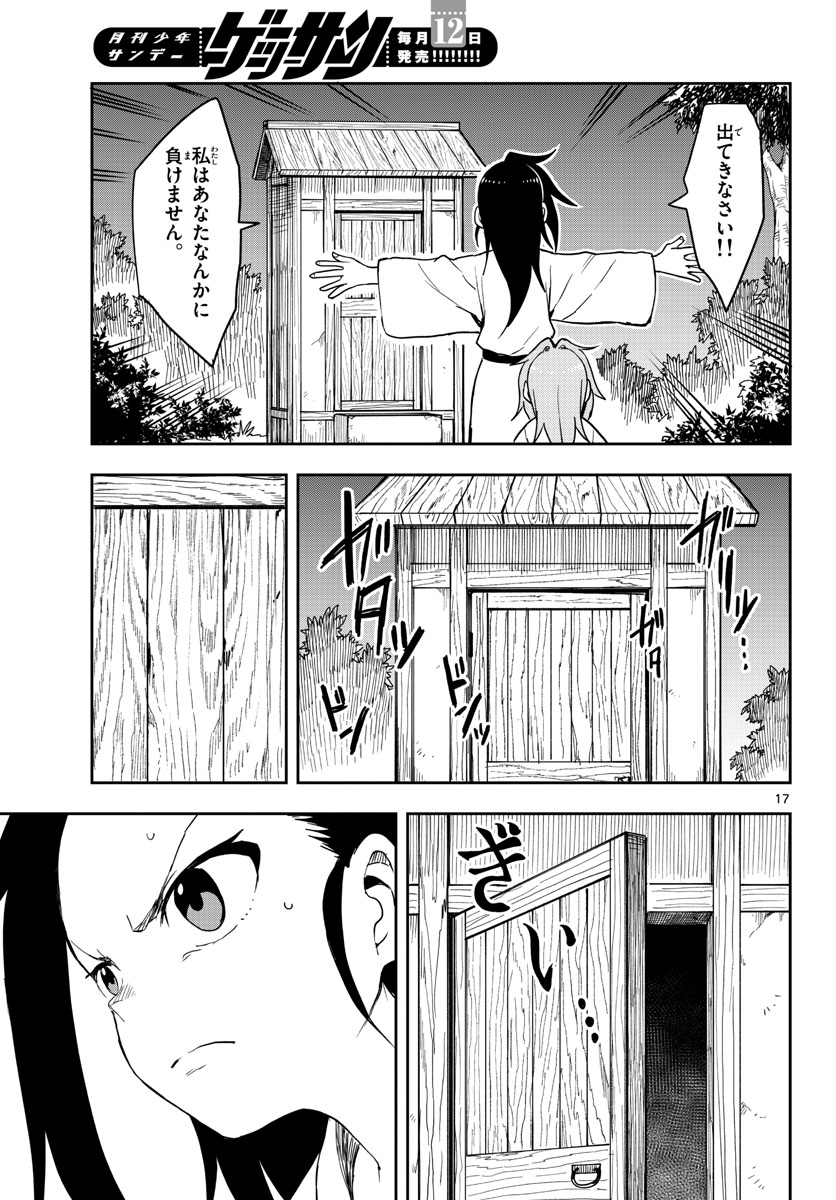Kunoichi Tsubaki no Mune no Uchi Chap 37 - Pic 17