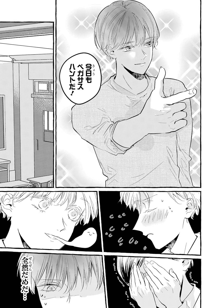High School Girls Say Good Morning Too Chap 2 - Pic 7