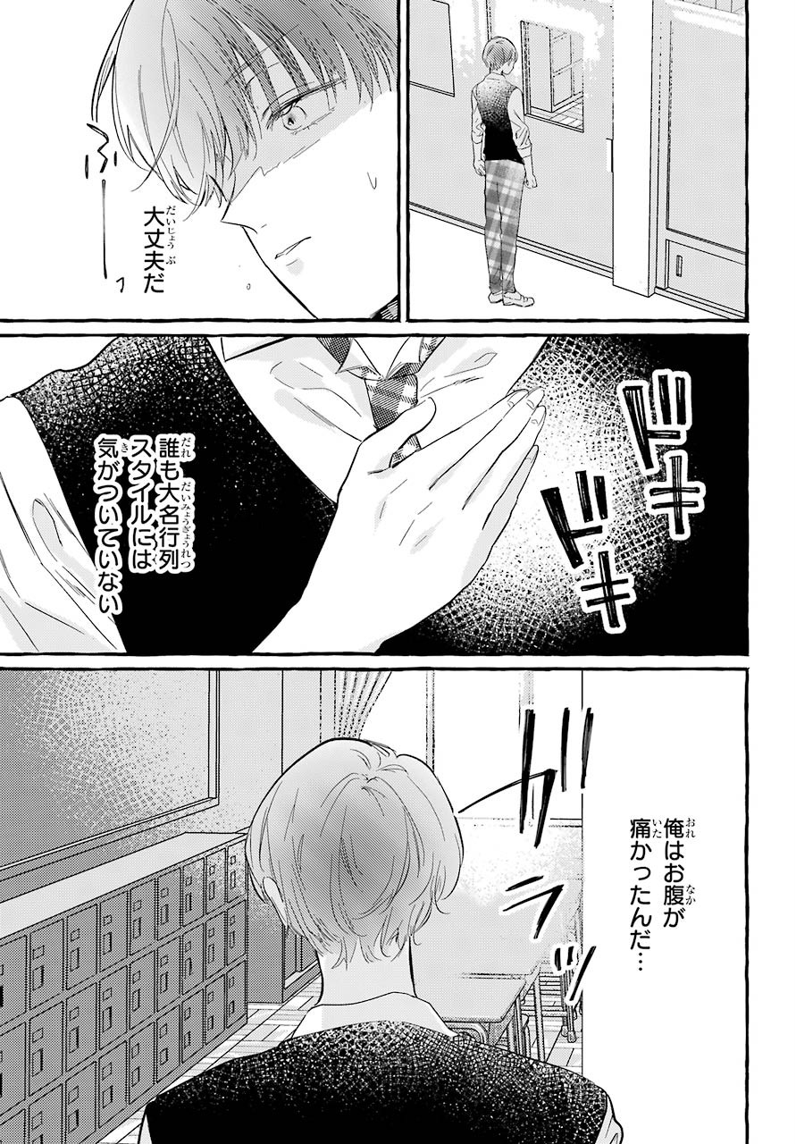 High School Girls Say Good Morning Too Chap 2 - Pic 27