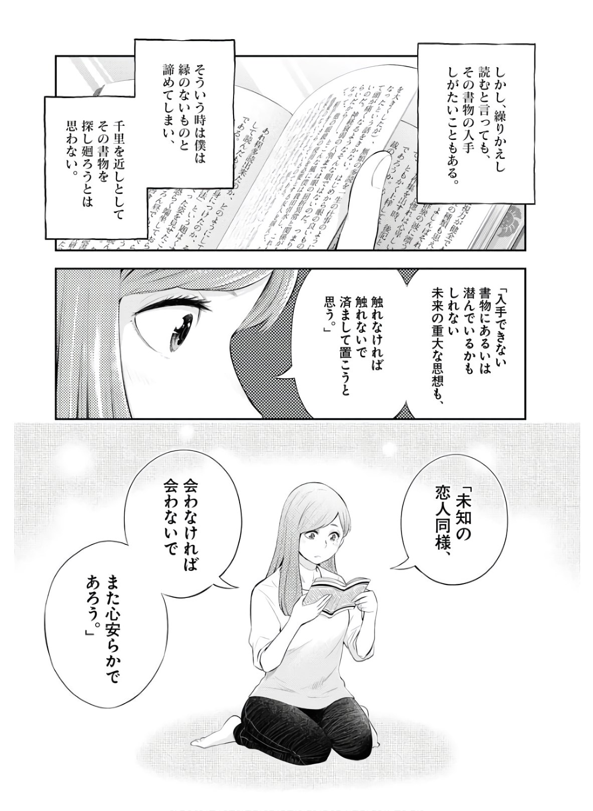 Kyuunana Hachiyon Chap 21 - Pic 22