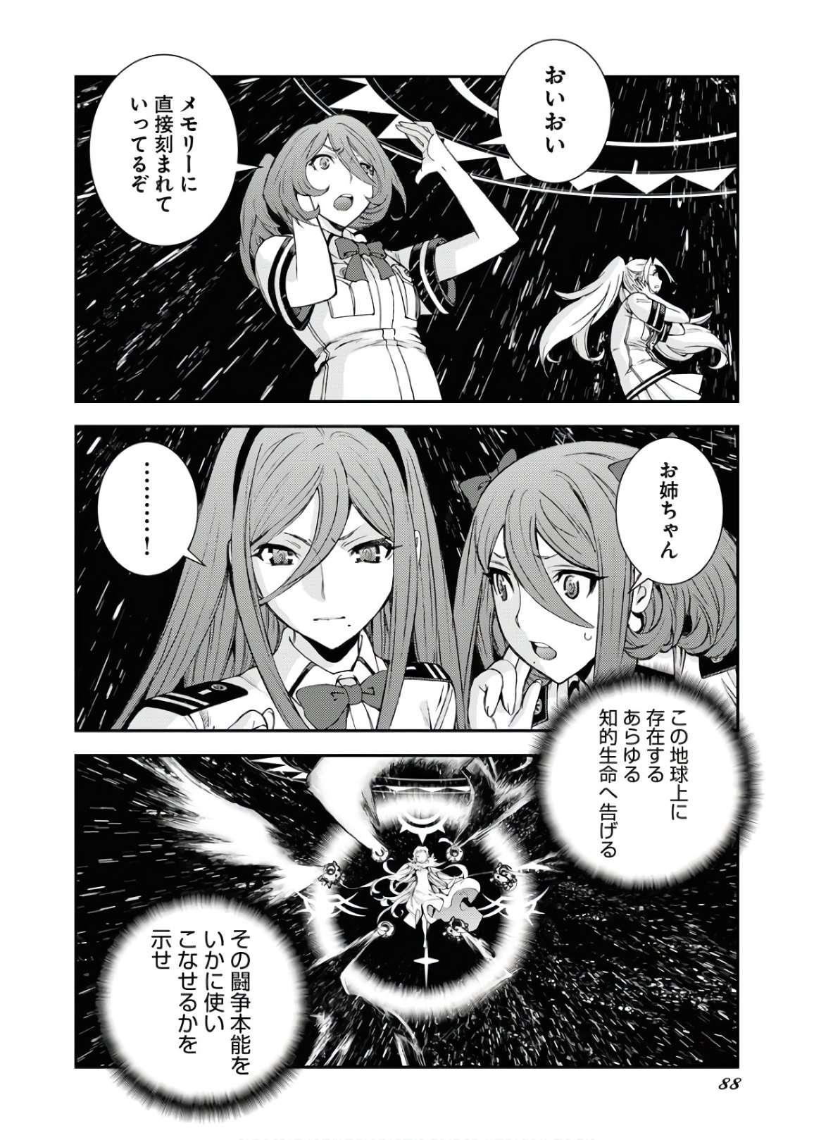 Read AOKI HAGANE NO ARPEGGIO Chapter 123 [High Quality / Full] - Page 24 - nicomanga.com