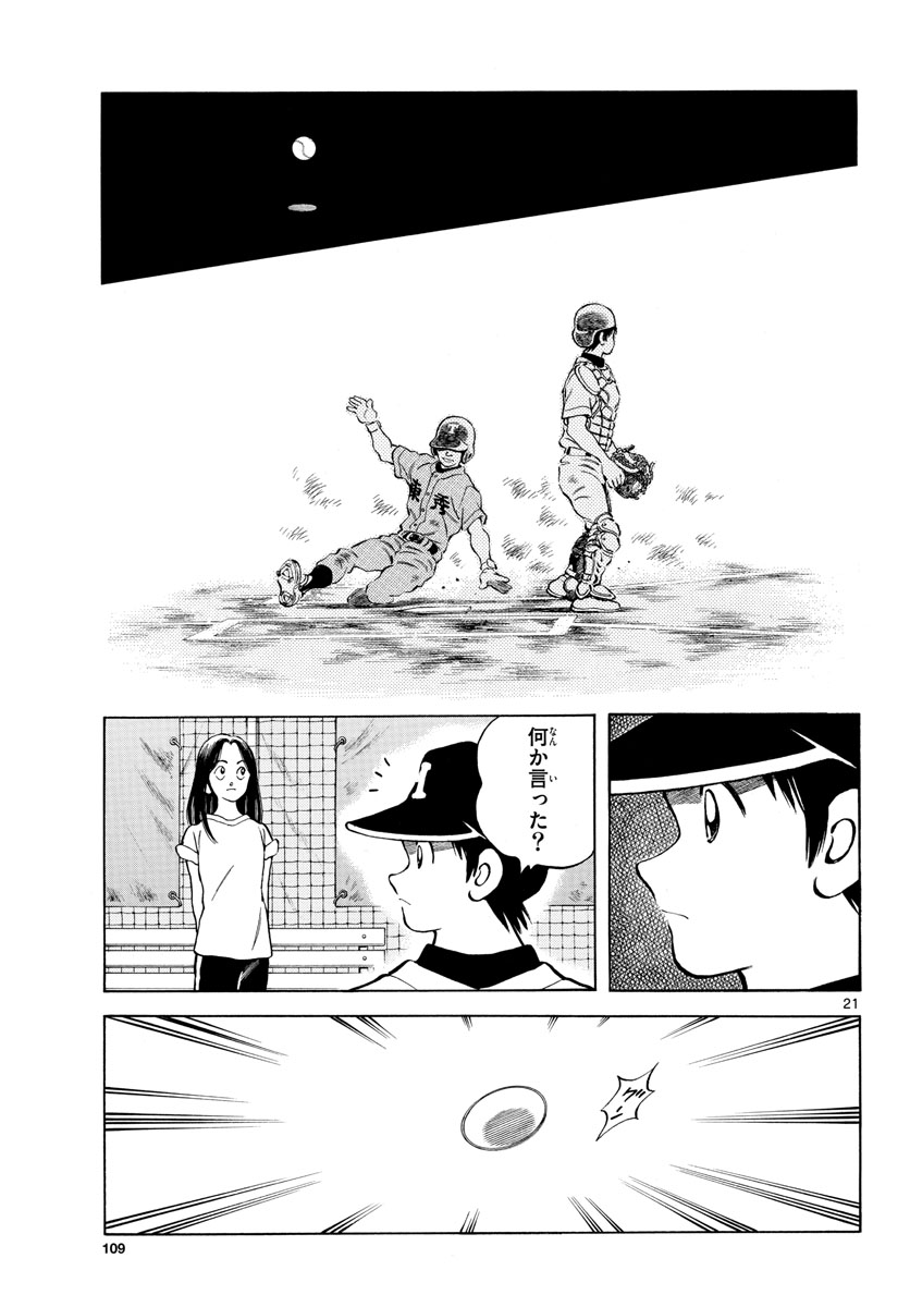 Read MIX Chapter 100 [High Quality / Full] - Page 21 - nicomanga.com