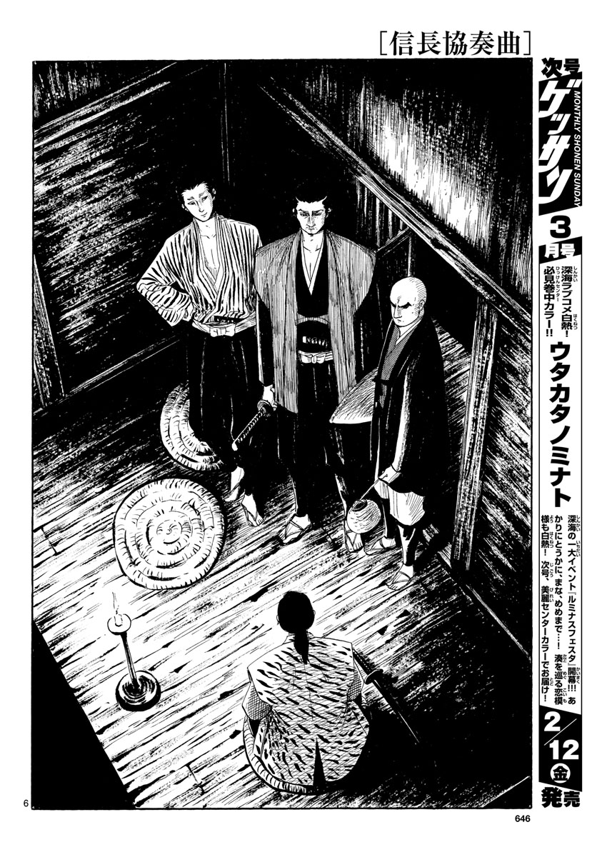 Nobunaga Kyousoukyoku Chap 126 - Pic 6
