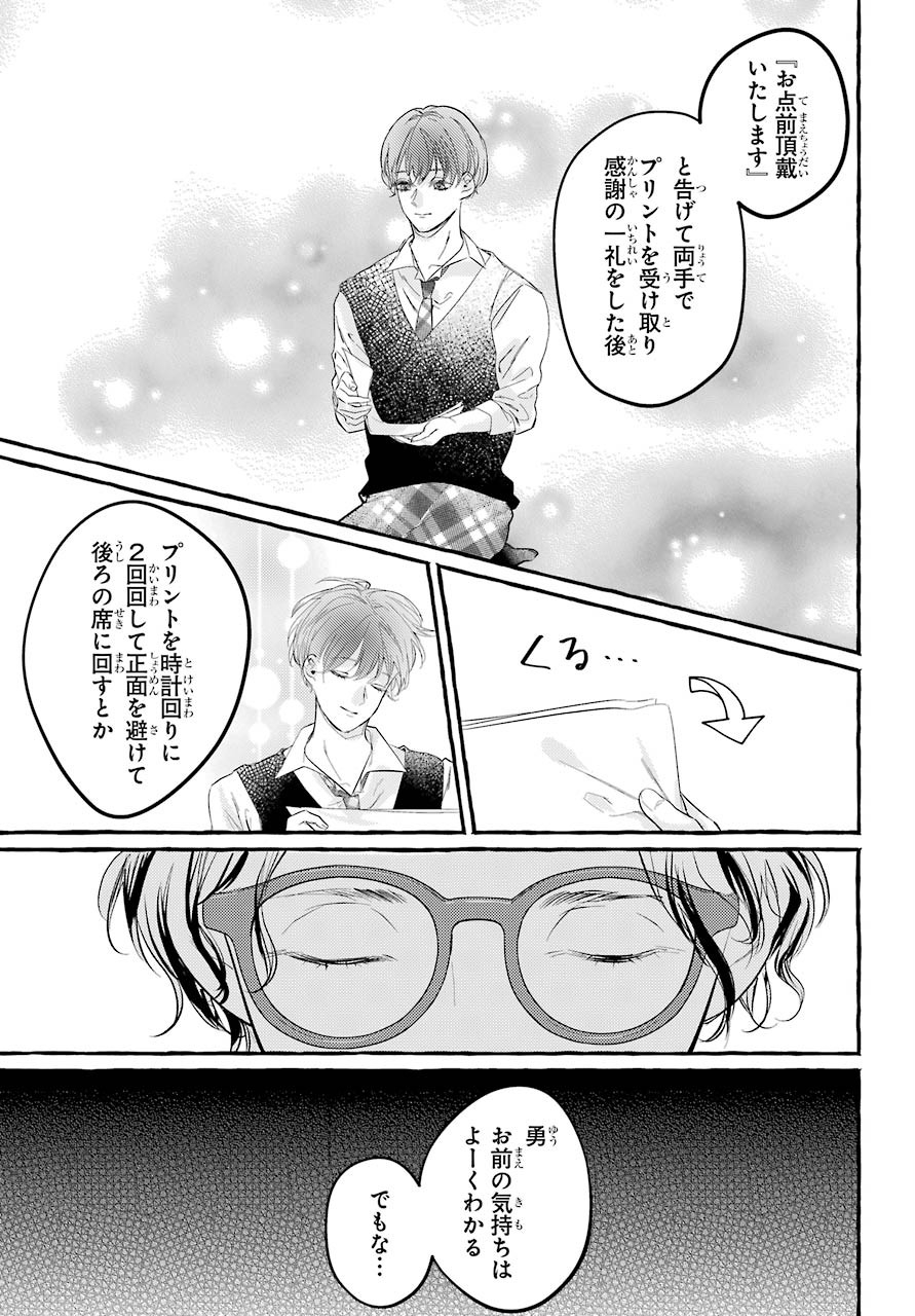 High School Girls Say Good Morning Too Chap 2 - Pic 25