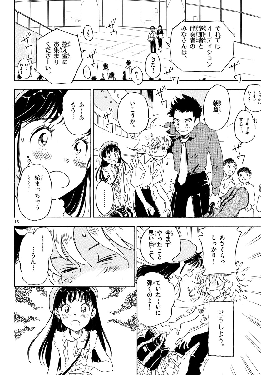 Bowing! Chap 16 - Pic 16