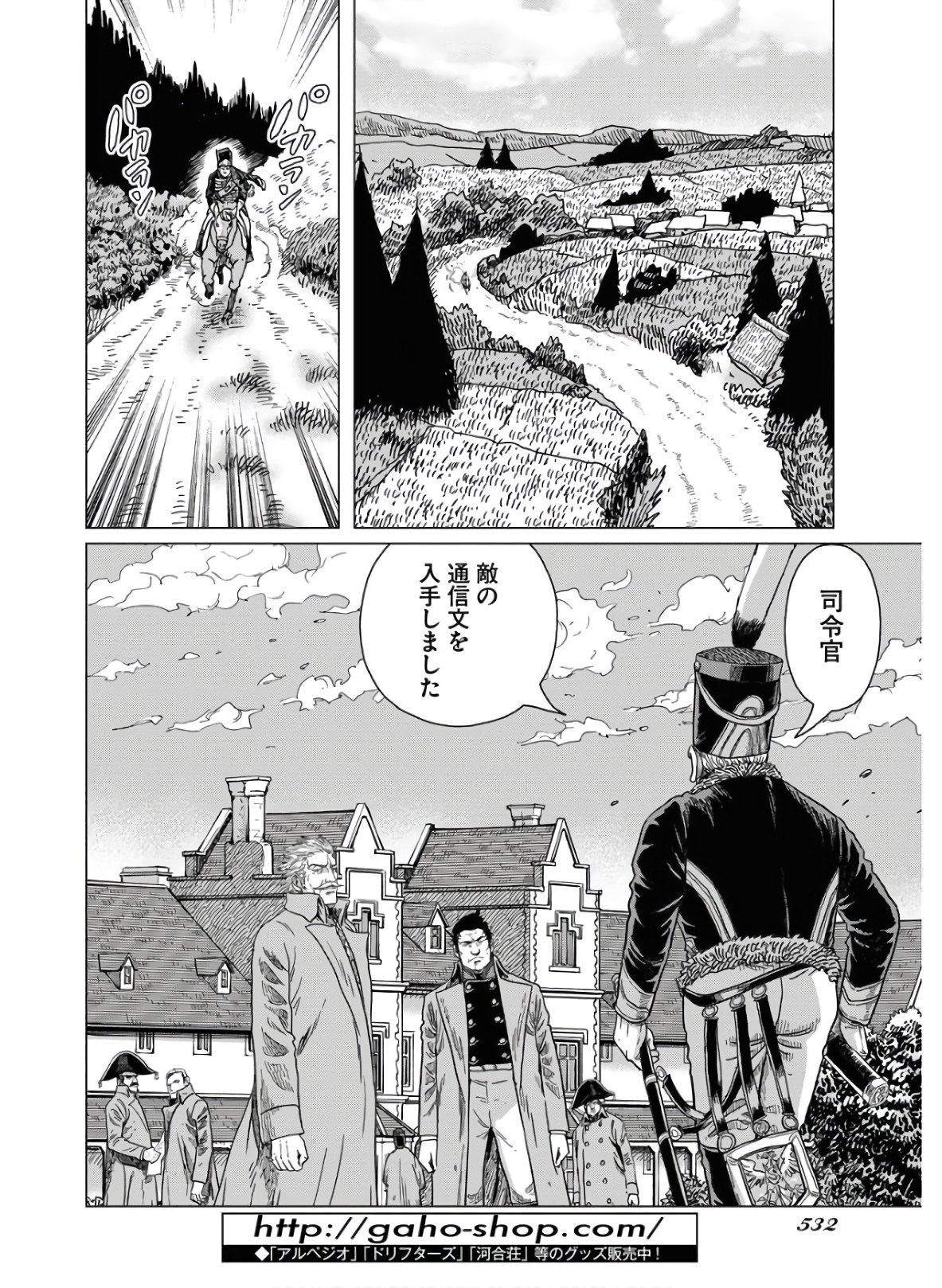 Napoleon - Hadou Shingeki  Chap 120 - Pic 12