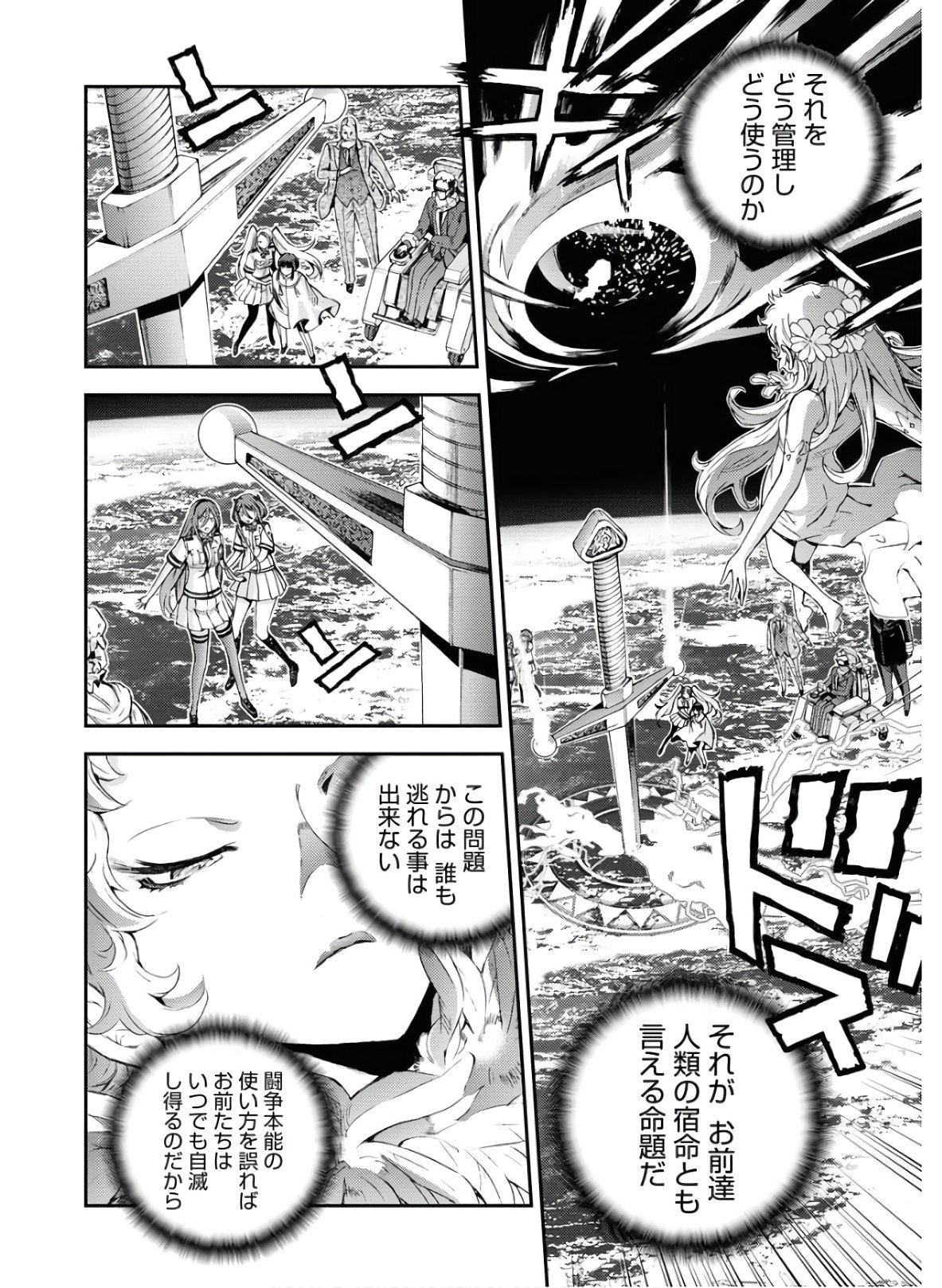 Read AOKI HAGANE NO ARPEGGIO Chapter 123 [High Quality / Full] - Page 14 - nicomanga.com