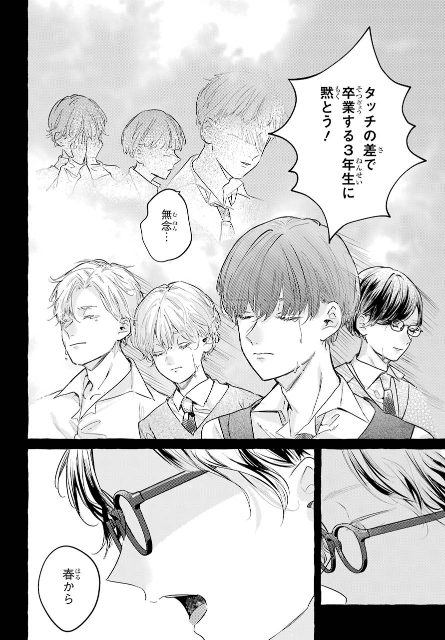 High School Girls Say Good Morning Too Chap 1 - Pic 14