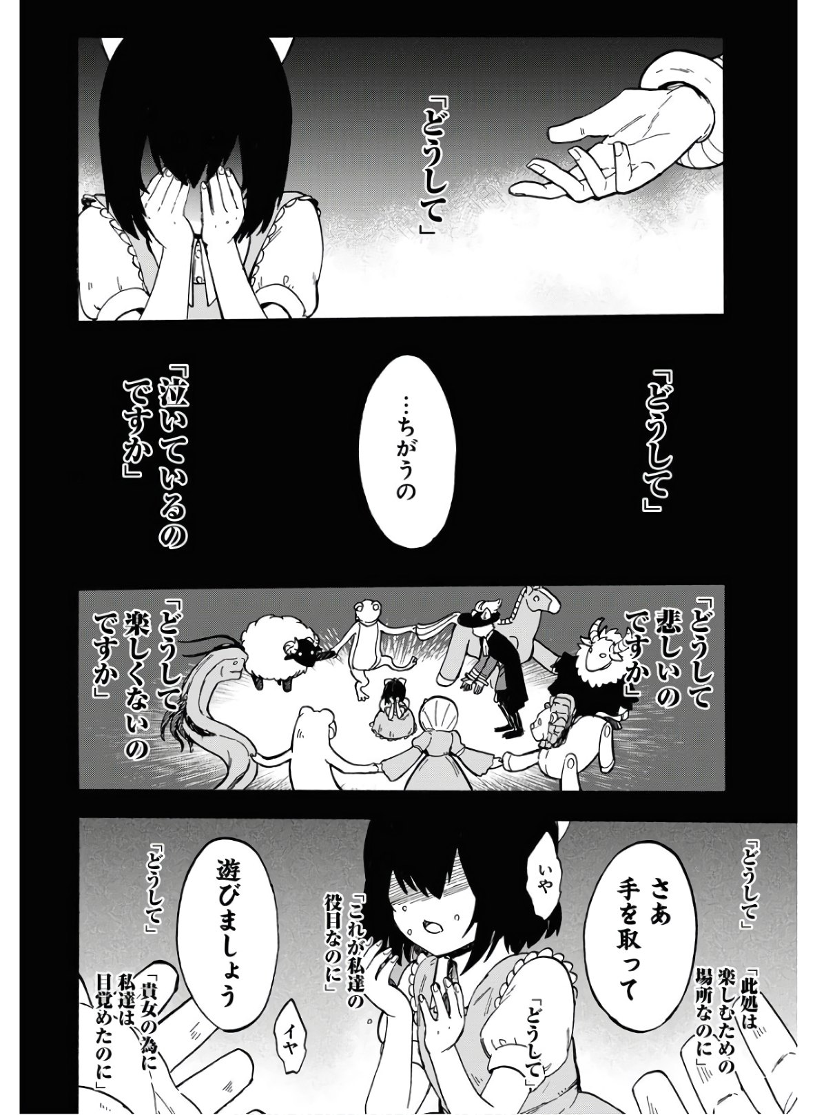 Bye-Bye, Earth  Chap 10 - Pic 2