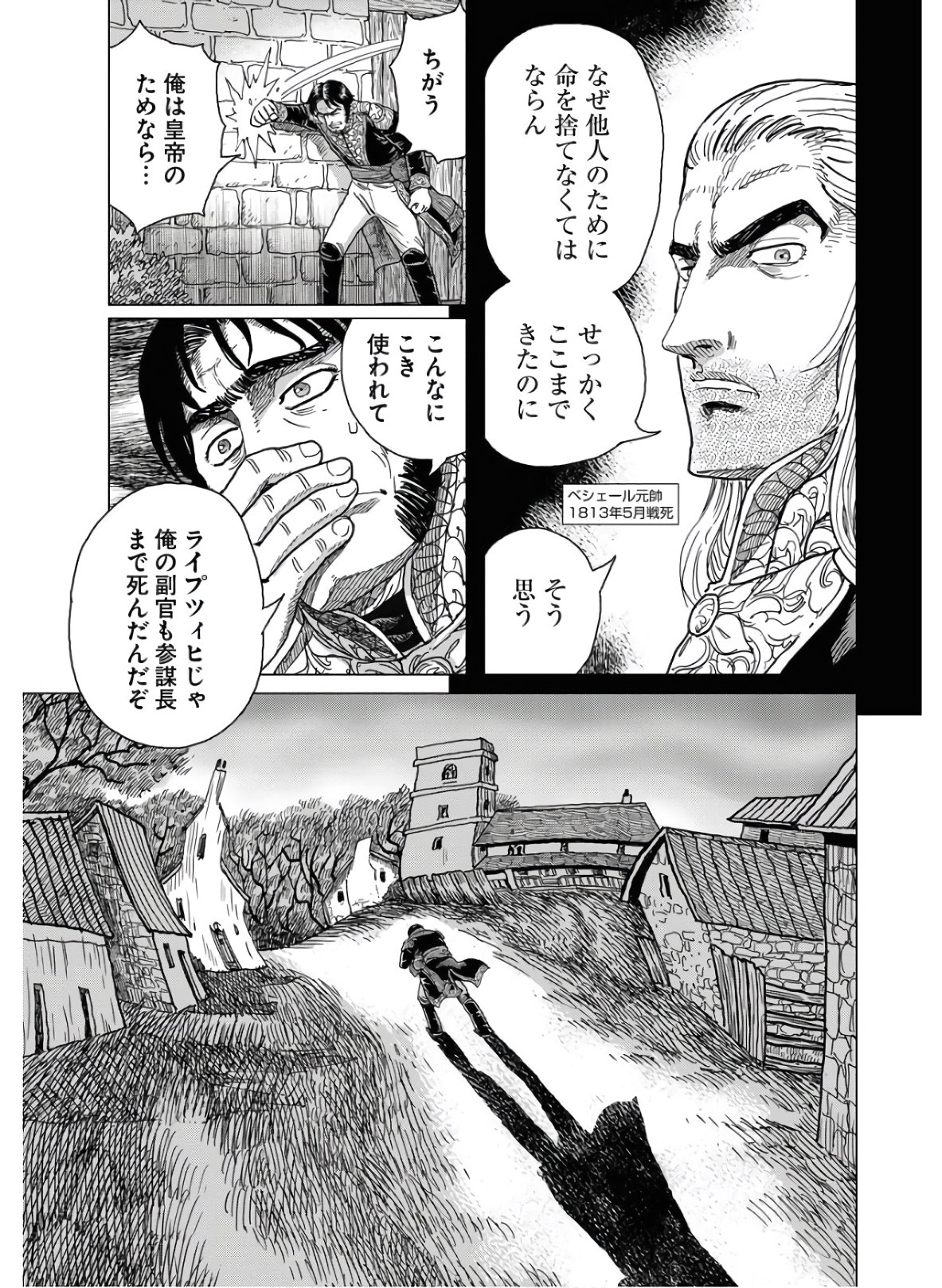 Napoleon - Hadou Shingeki  Chap 120 - Pic 7