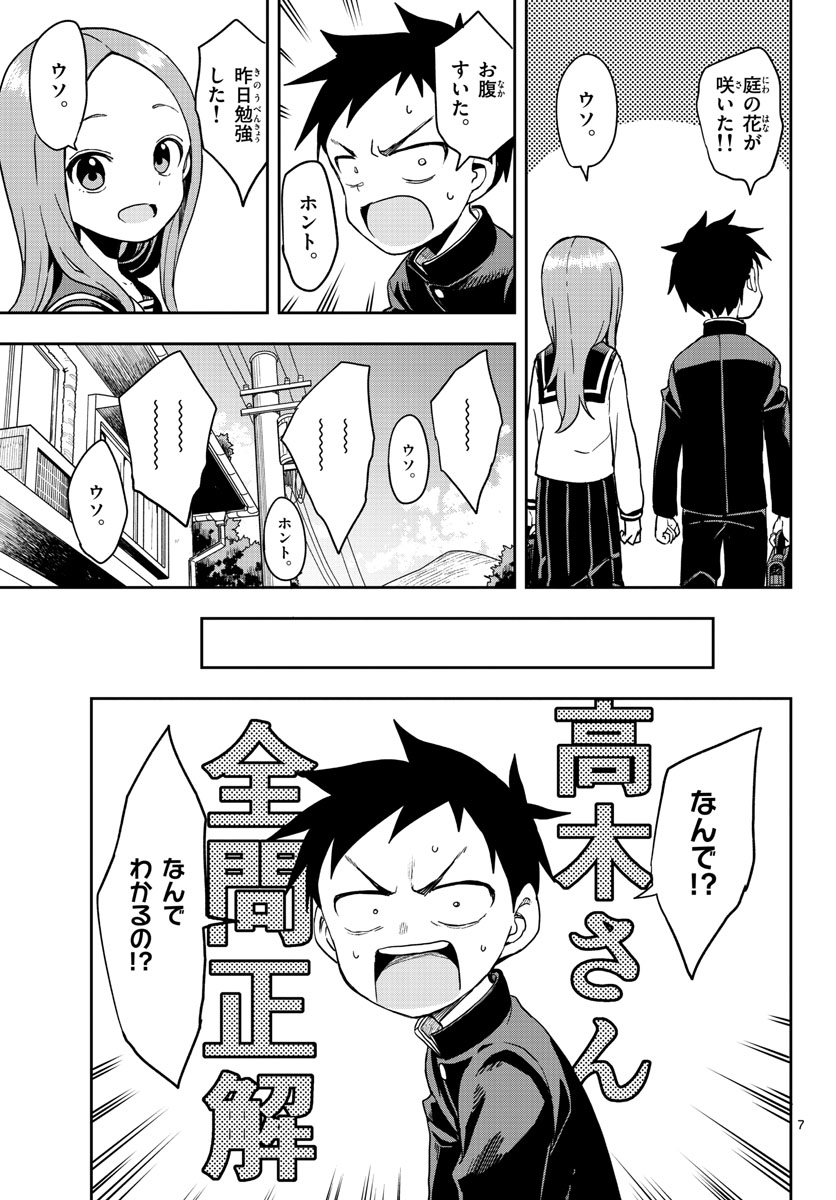 Teasing Master, Takagi Chap 140 - Pic 7