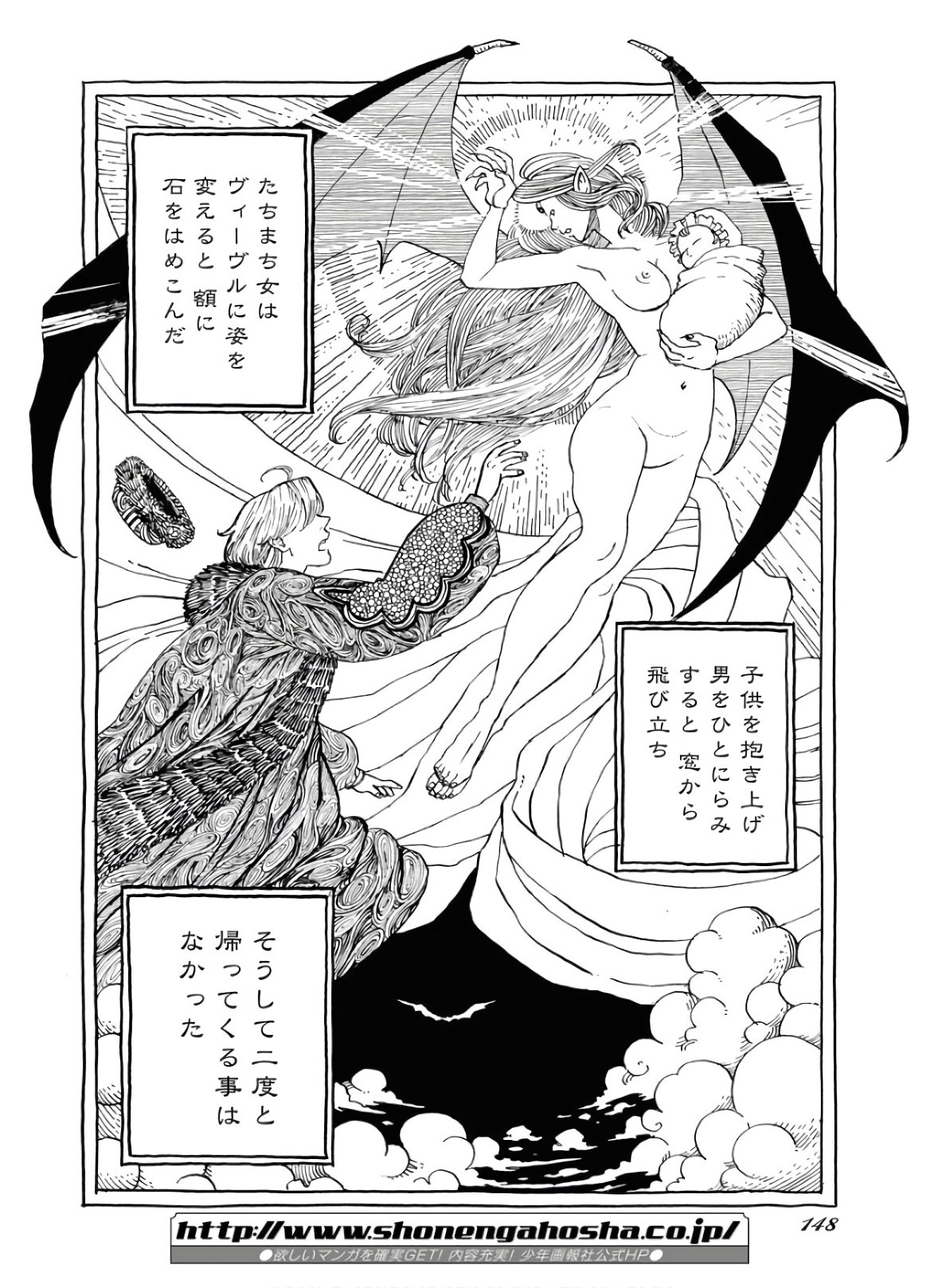 Mamoribito Chap 5 - Pic 22