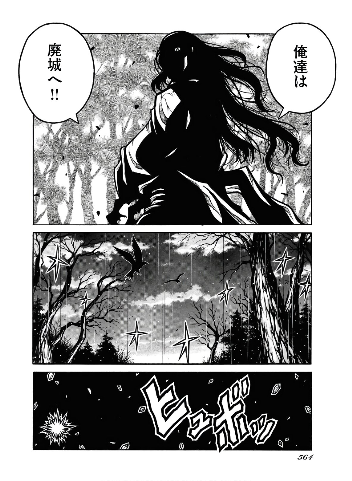 Drifters Chapter 79 page 14 - nihonkuni.com