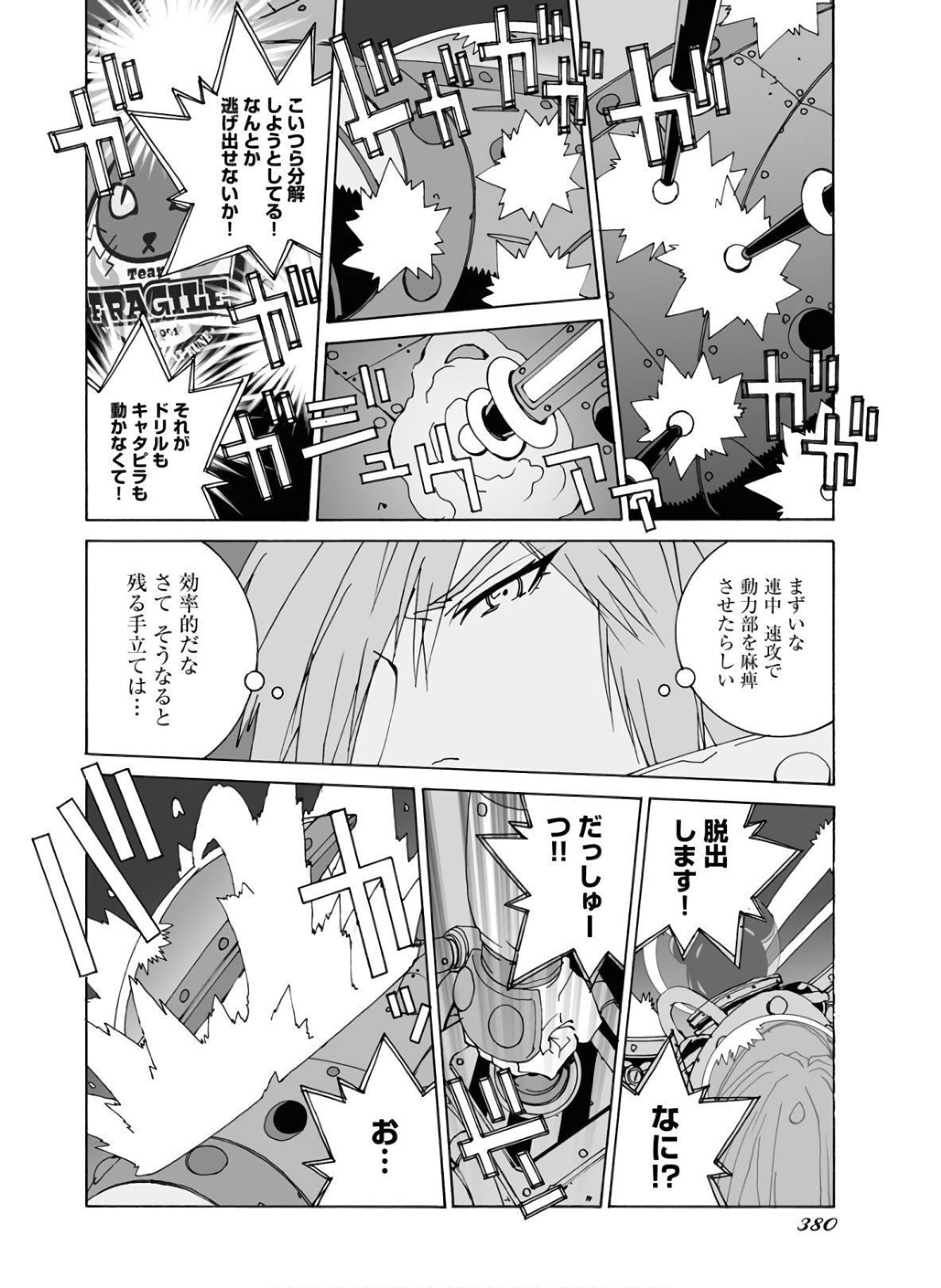 Taiyokei SF Boken Taizen Speope  Chap 22 - Pic 10