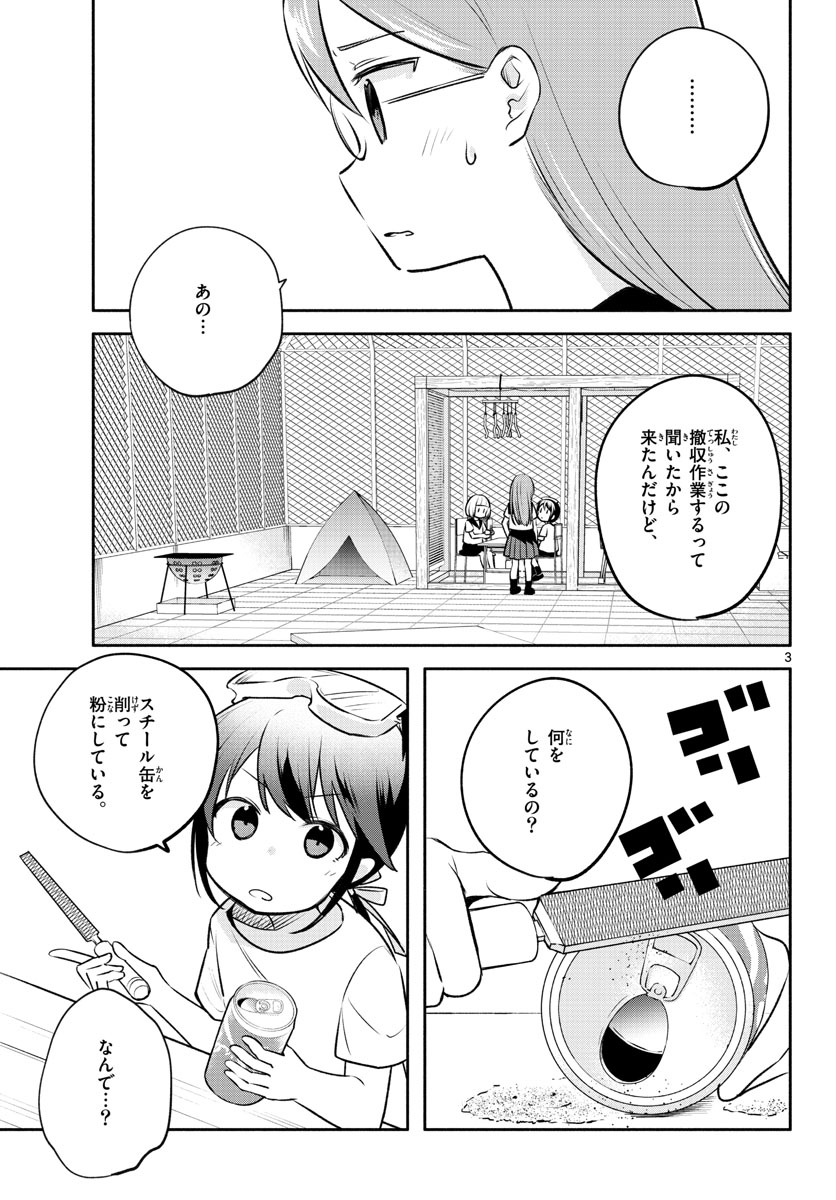 School x Tukuru Chap 21 - Pic 3