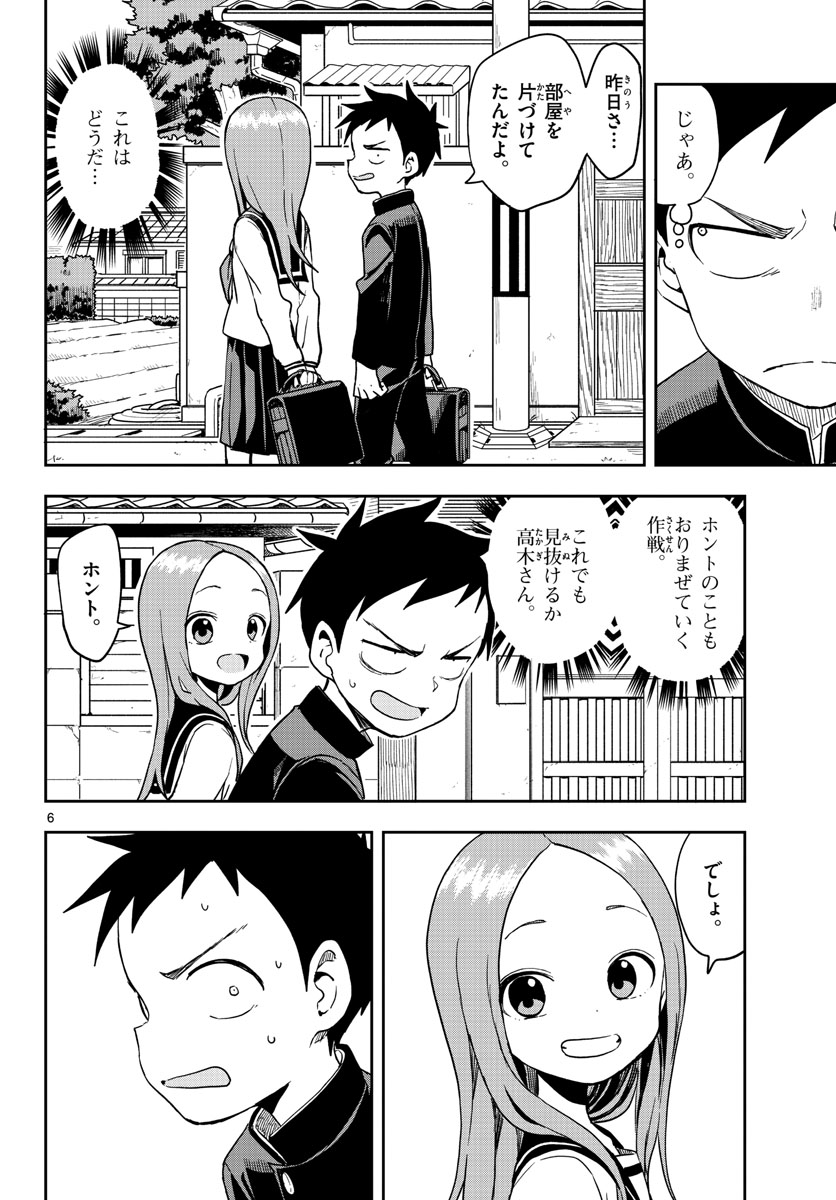 Teasing Master, Takagi Chap 140 - Pic 6