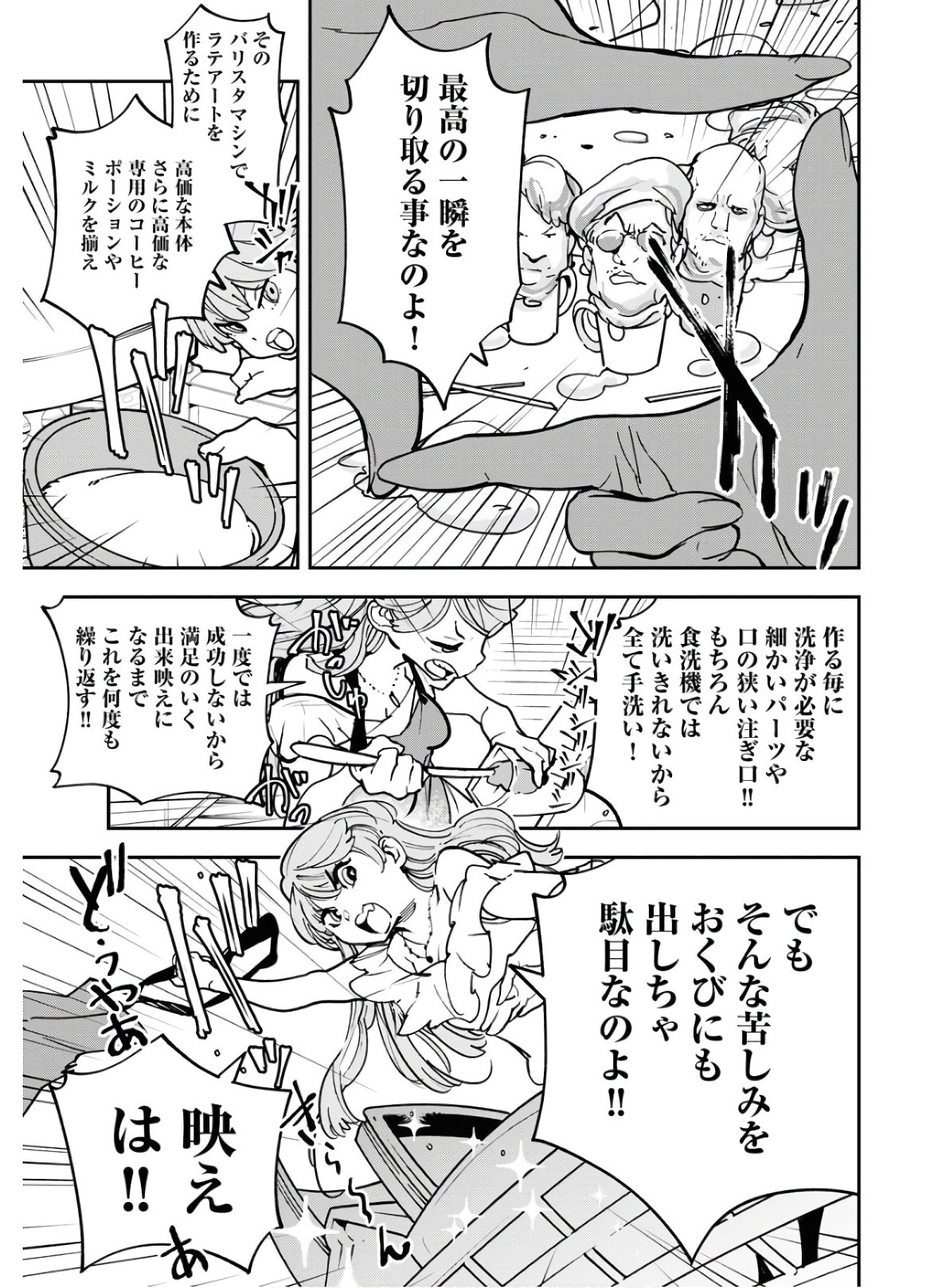Uchuubito MuuMuu  Chapter 19 page 17 - nihonkuni.com