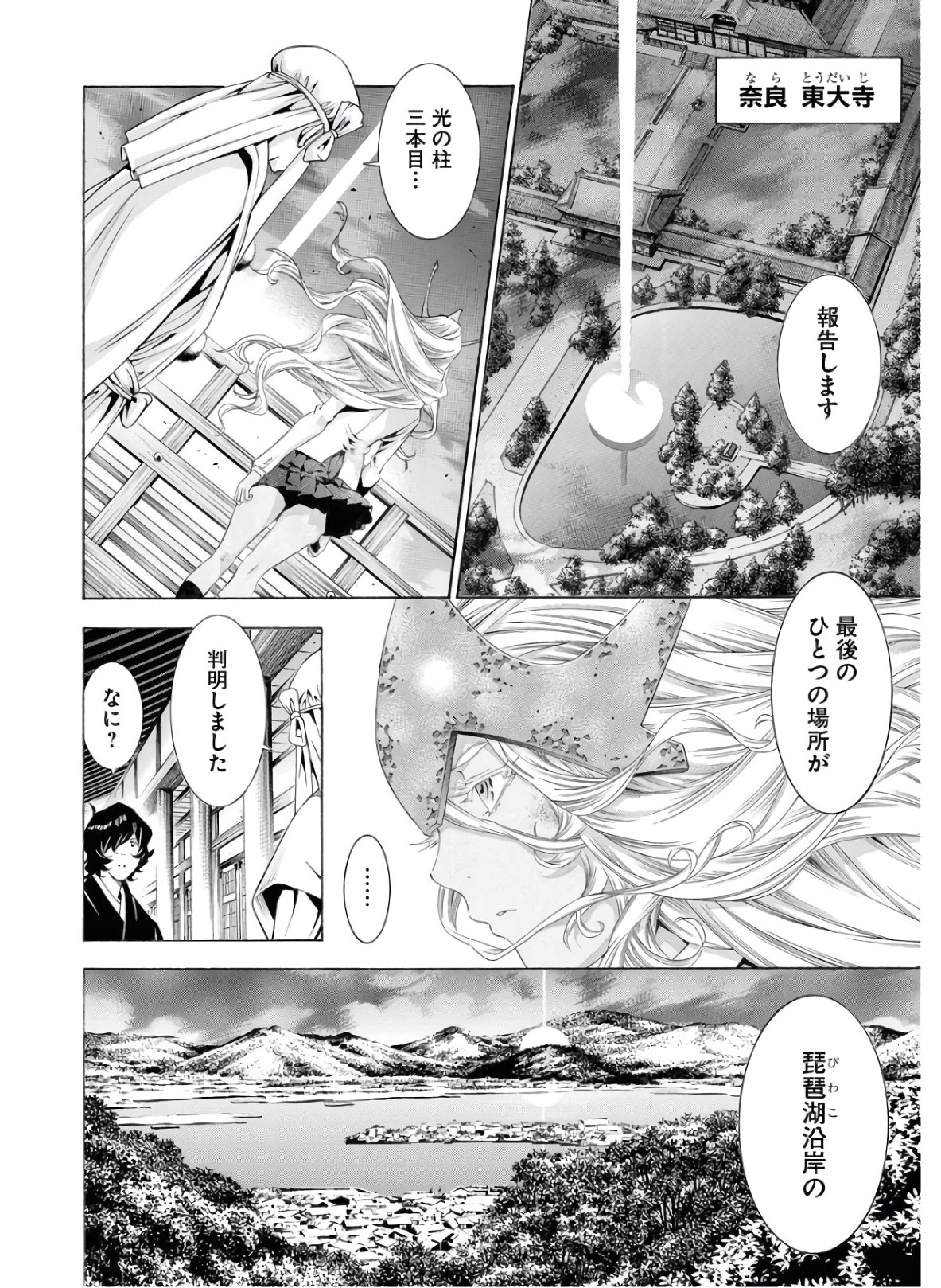 Shin Ikkitousen Chap 46 - Pic 8