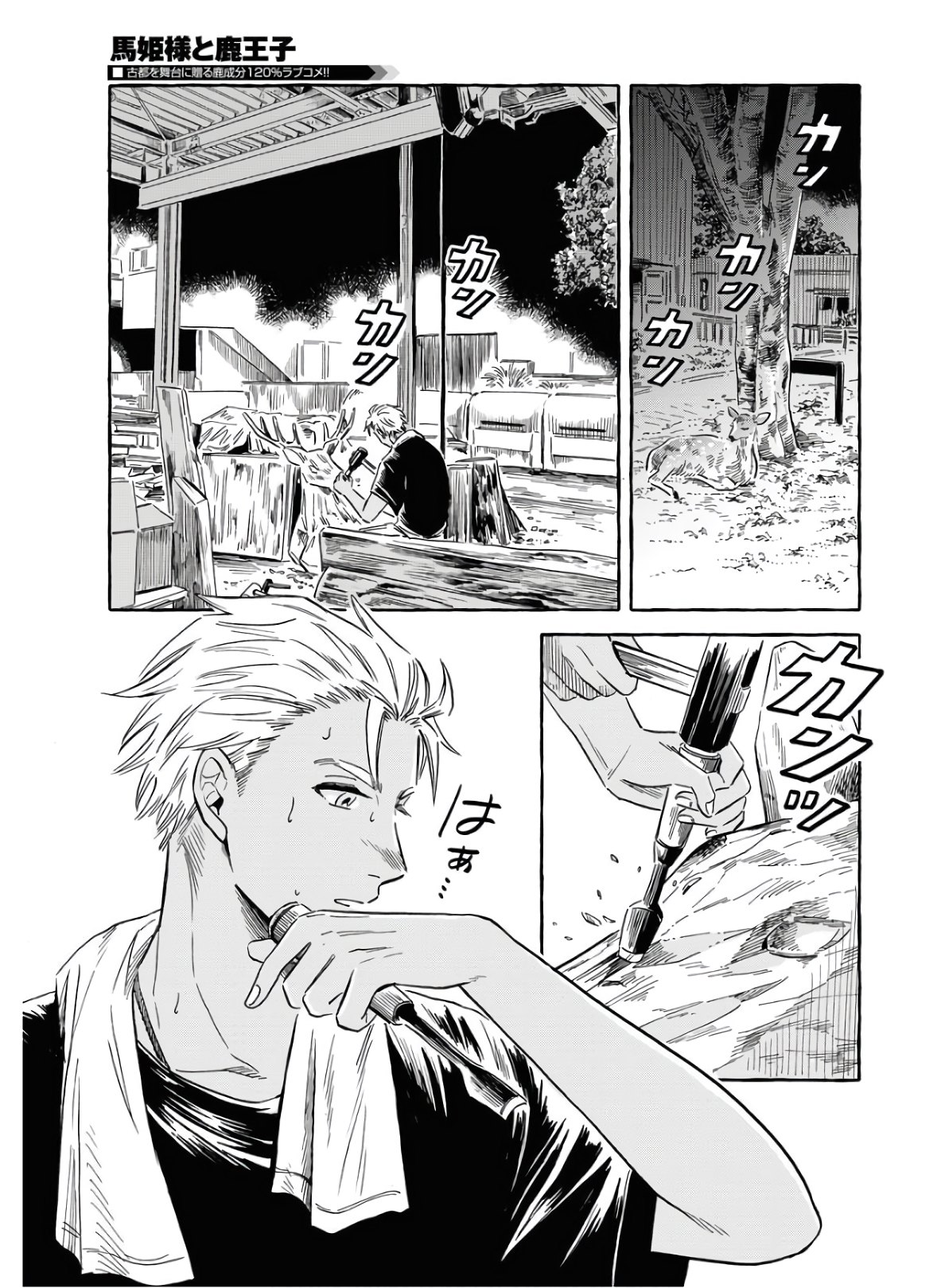 UMA HIME-SAMA TO SHIKA OUJI Chapter 18 page 3 - nihonkuni.com