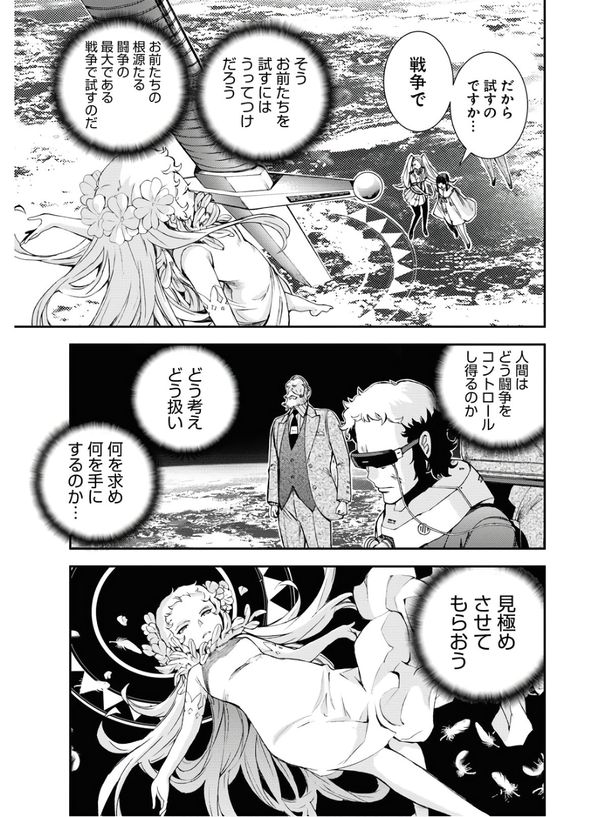 Read AOKI HAGANE NO ARPEGGIO Chapter 123 [High Quality / Full] - Page 15 - nicomanga.com