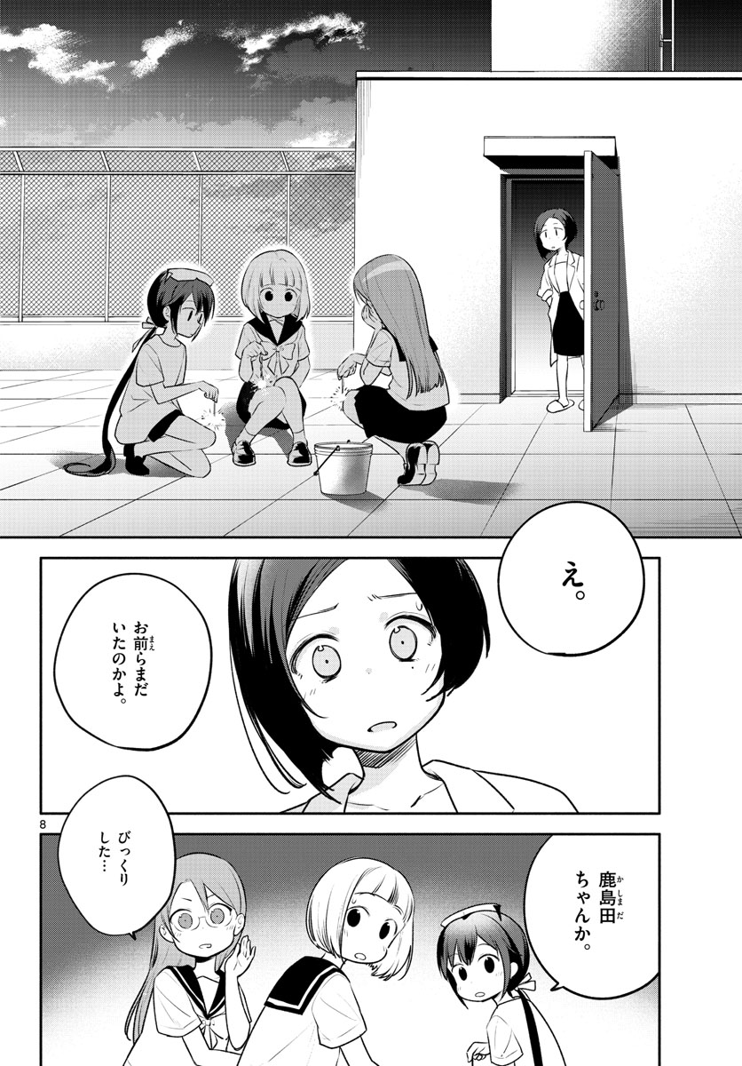 School x Tukuru Chap 21 - Pic 8