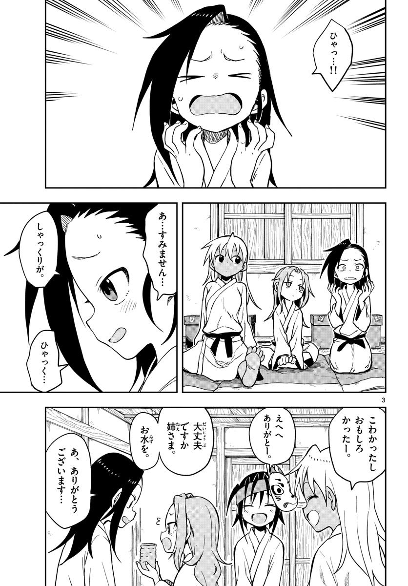 Kunoichi Tsubaki no Mune no Uchi Chap 37 - Pic 3