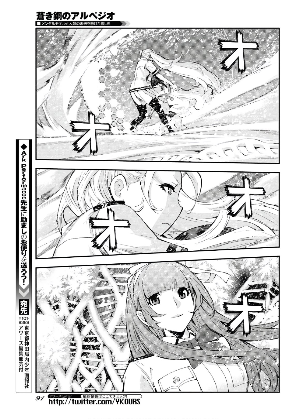 Read AOKI HAGANE NO ARPEGGIO Chapter 123 [High Quality / Full] - Page 27 - nicomanga.com