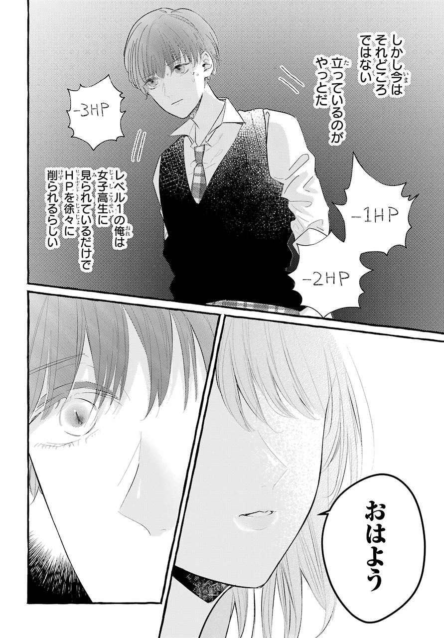 High School Girls Say Good Morning Too Chap 1 - Pic 28