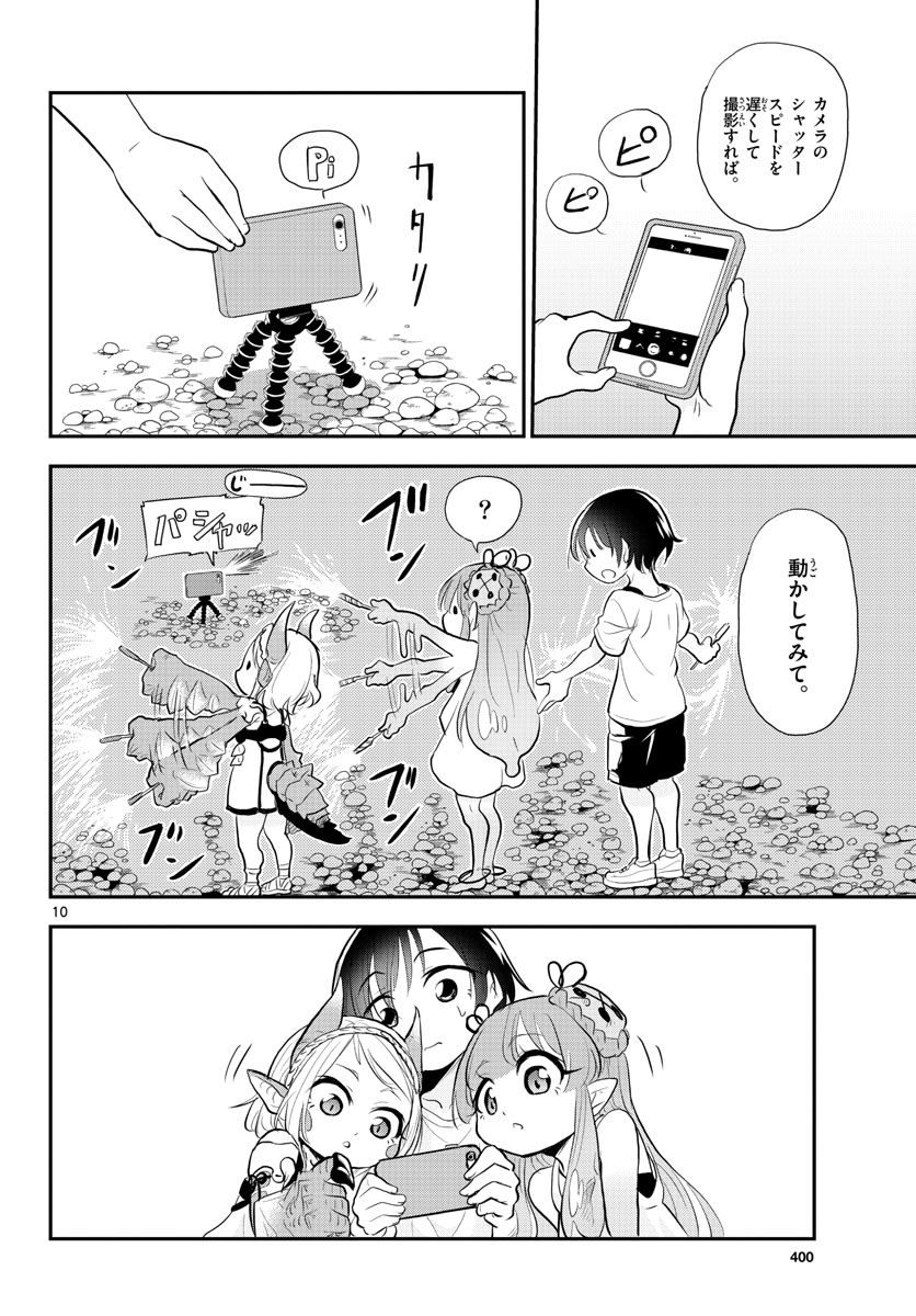 Bijutsu Shitsu no Monsters Chap 6 - Pic 10