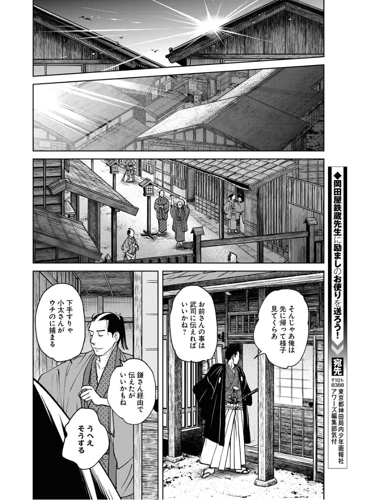 Read MUJIN Chapter 75 [High Quality / Full] - Page 18 - nicomanga.com