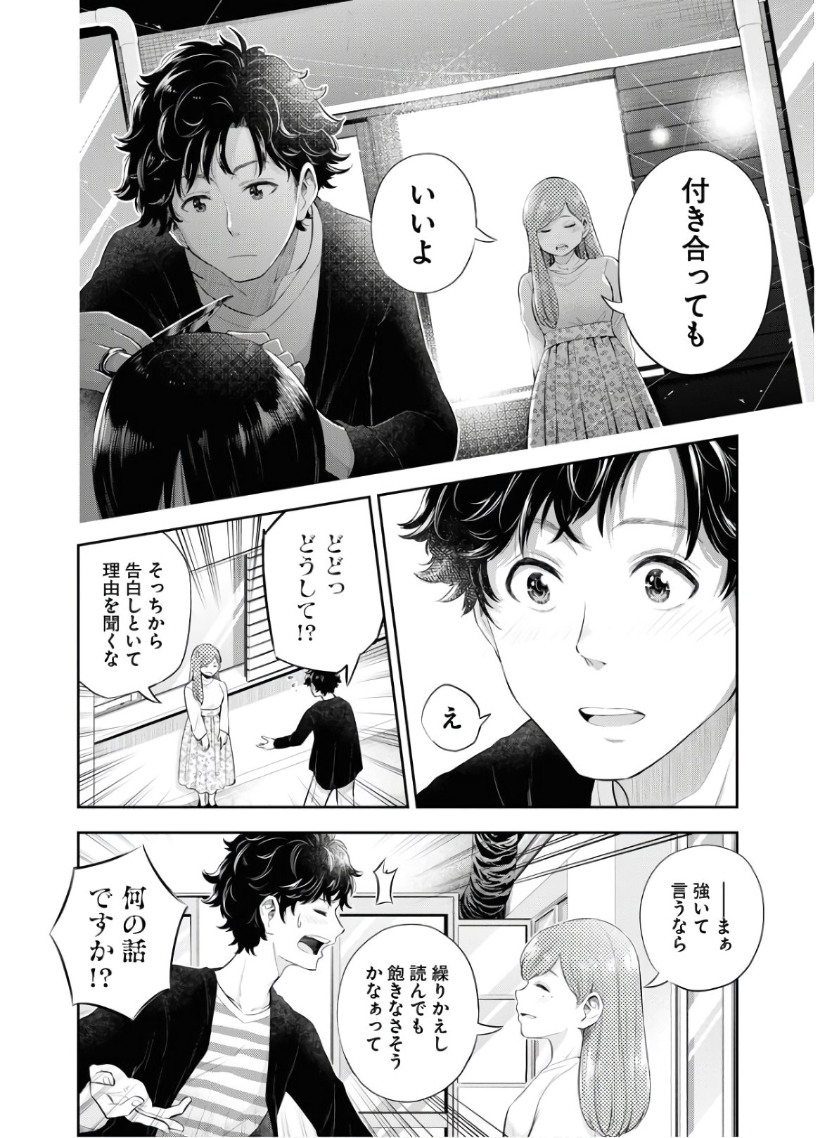 Kyuunana Hachiyon Chap 21 - Pic 28