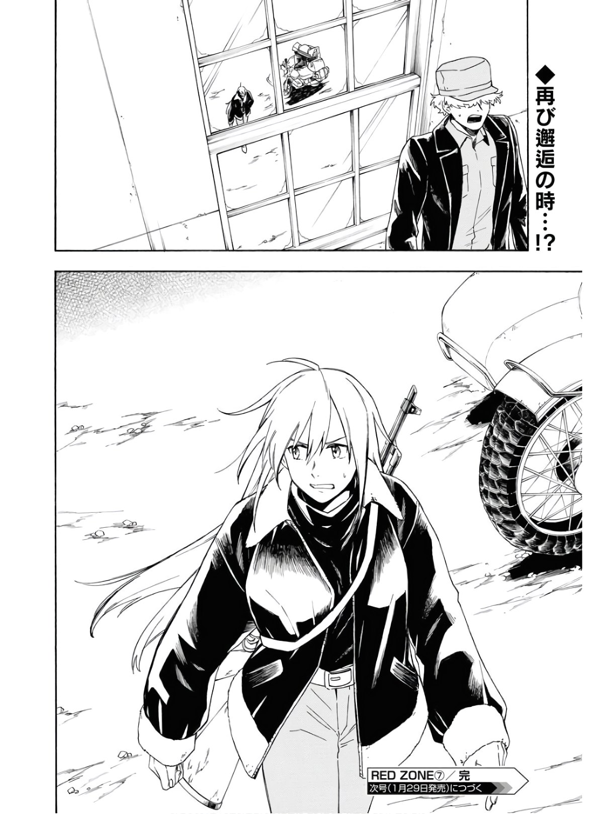 Red Zone (SHIRAISHI Jun)  Chap 7 - Pic 24