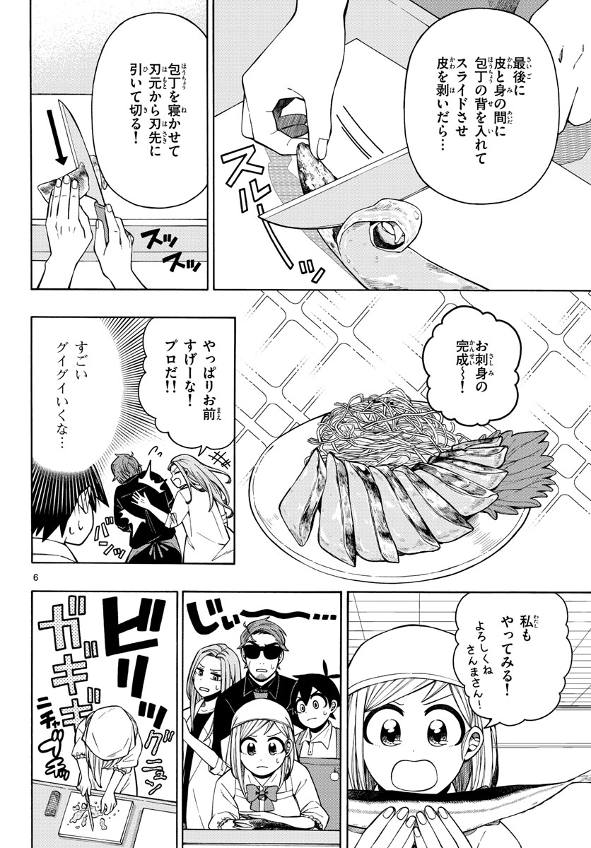 Kowaomote sensei no oshinagaki Chap 16 - Pic 6