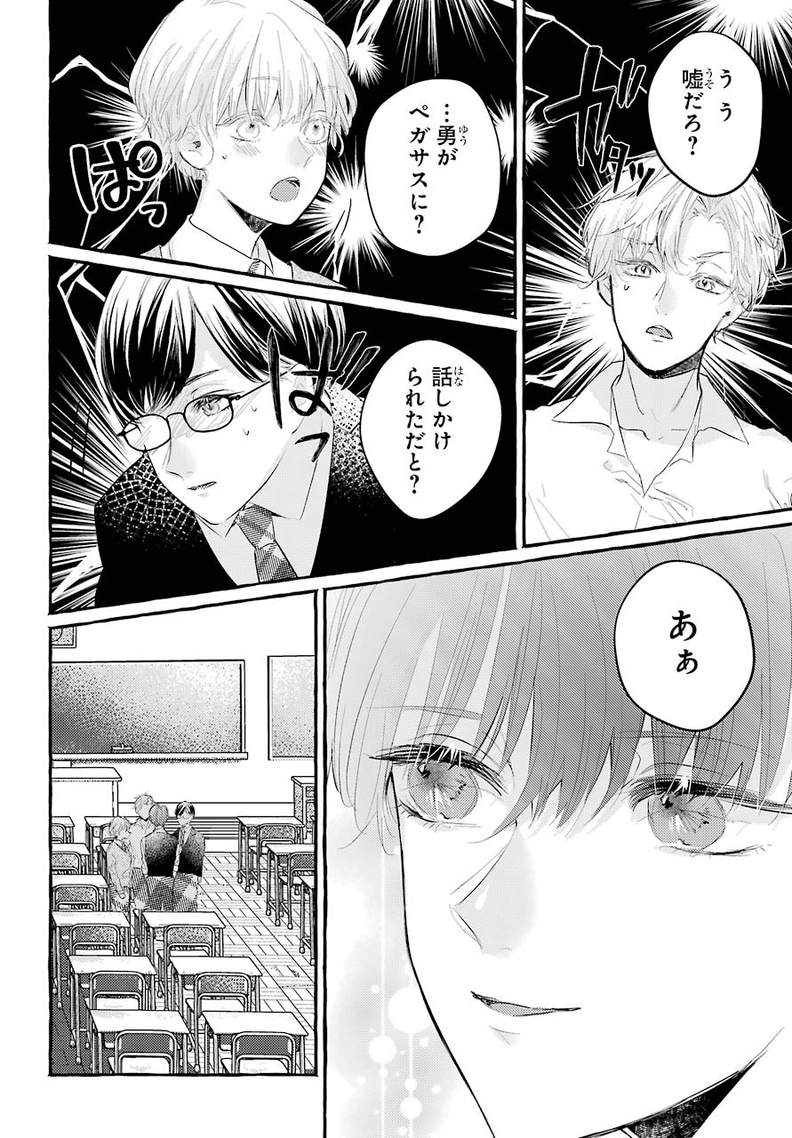 High School Girls Say Good Morning Too Chap 1 - Pic 38