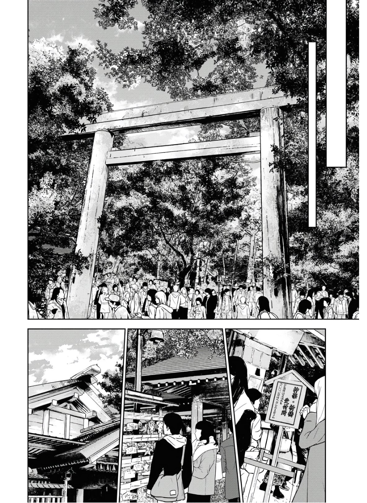 Nakushita Nanika no Sagashikata  Chap 24 - Pic 18