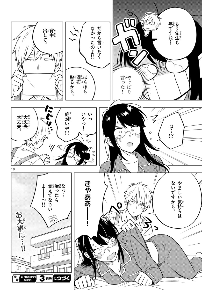 Sensei wa Koi wo Oshierarenai Chap 33 - Pic 18