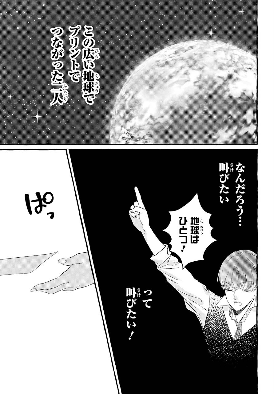 High School Girls Say Good Morning Too Chap 2 - Pic 33