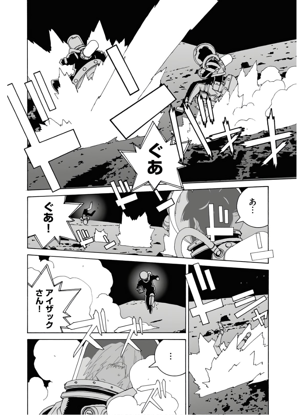 Taiyokei SF Boken Taizen Speope  Chap 22 - Pic 12