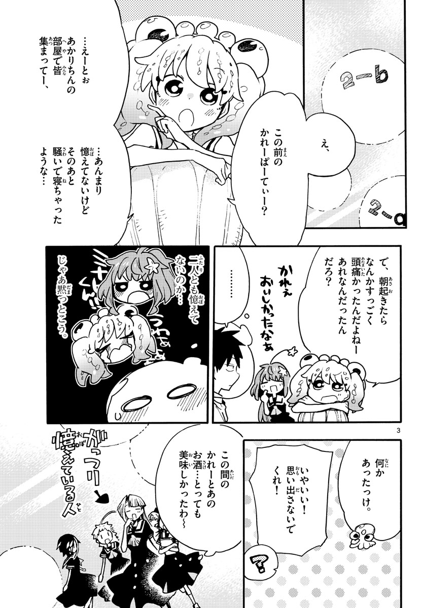 Utakata no Minato Chap 11 - Pic 3